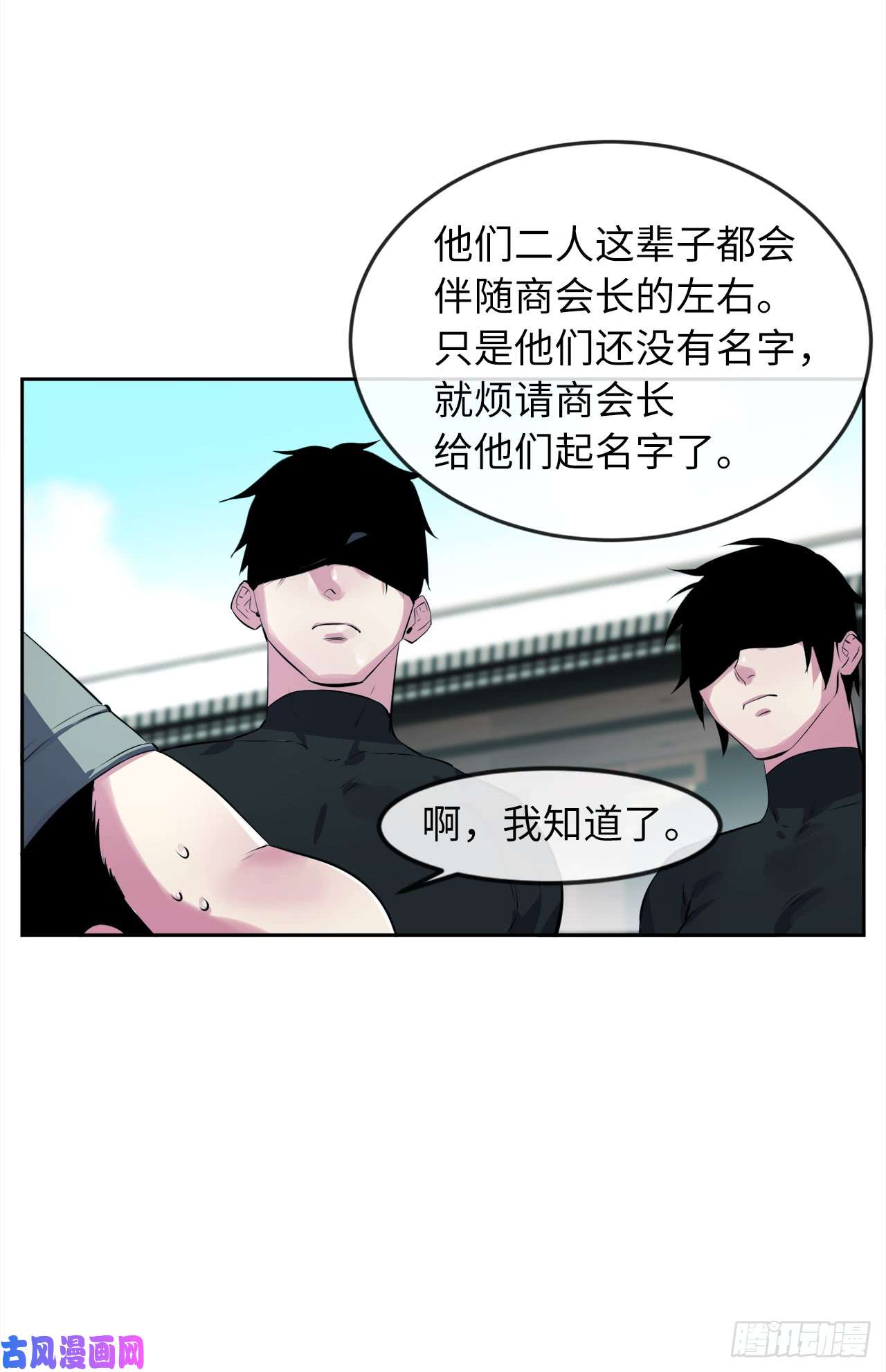废柴重生之我要当大佬95.心杀之术