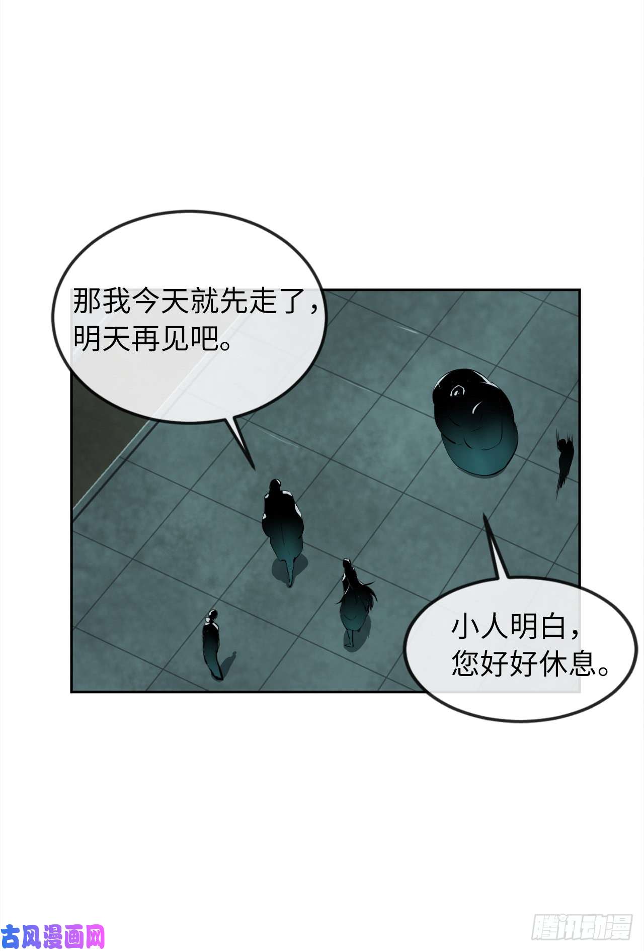 废柴重生之我要当大佬95.心杀之术
