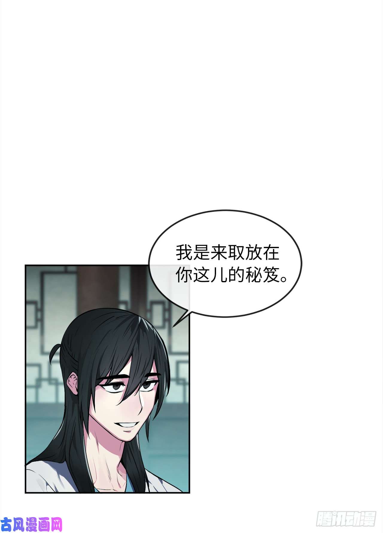 废柴重生之我要当大佬95.心杀之术