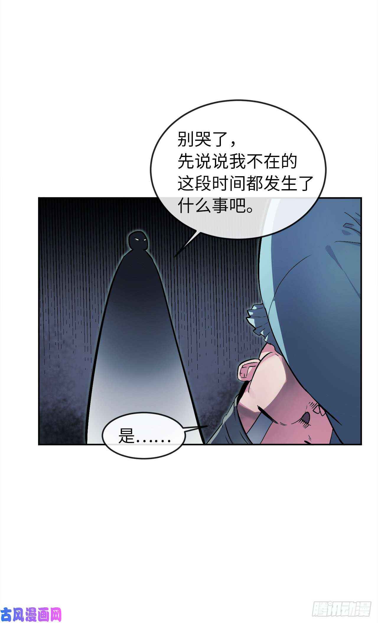 废柴重生之我要当大佬95.心杀之术