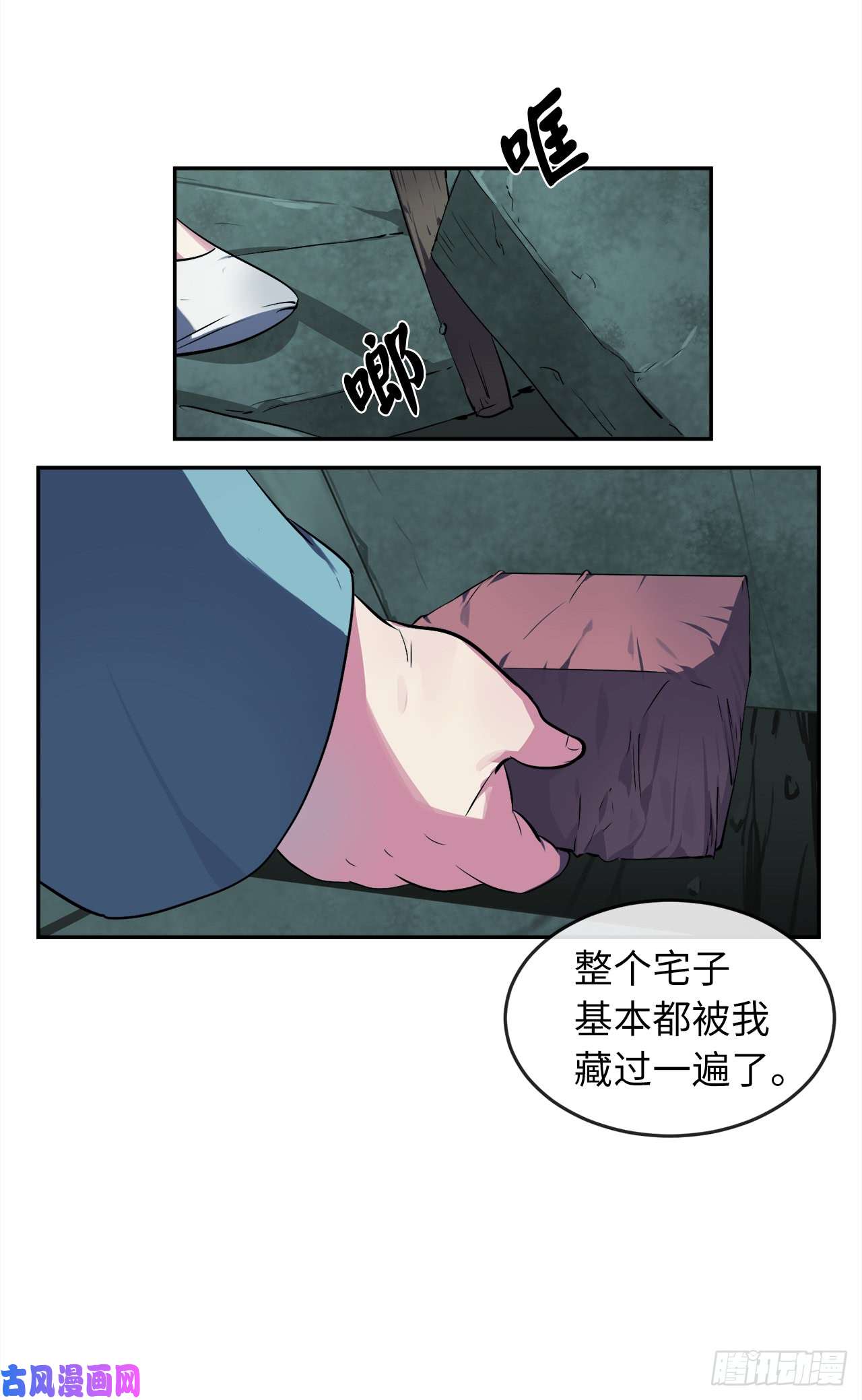废柴重生之我要当大佬95.心杀之术