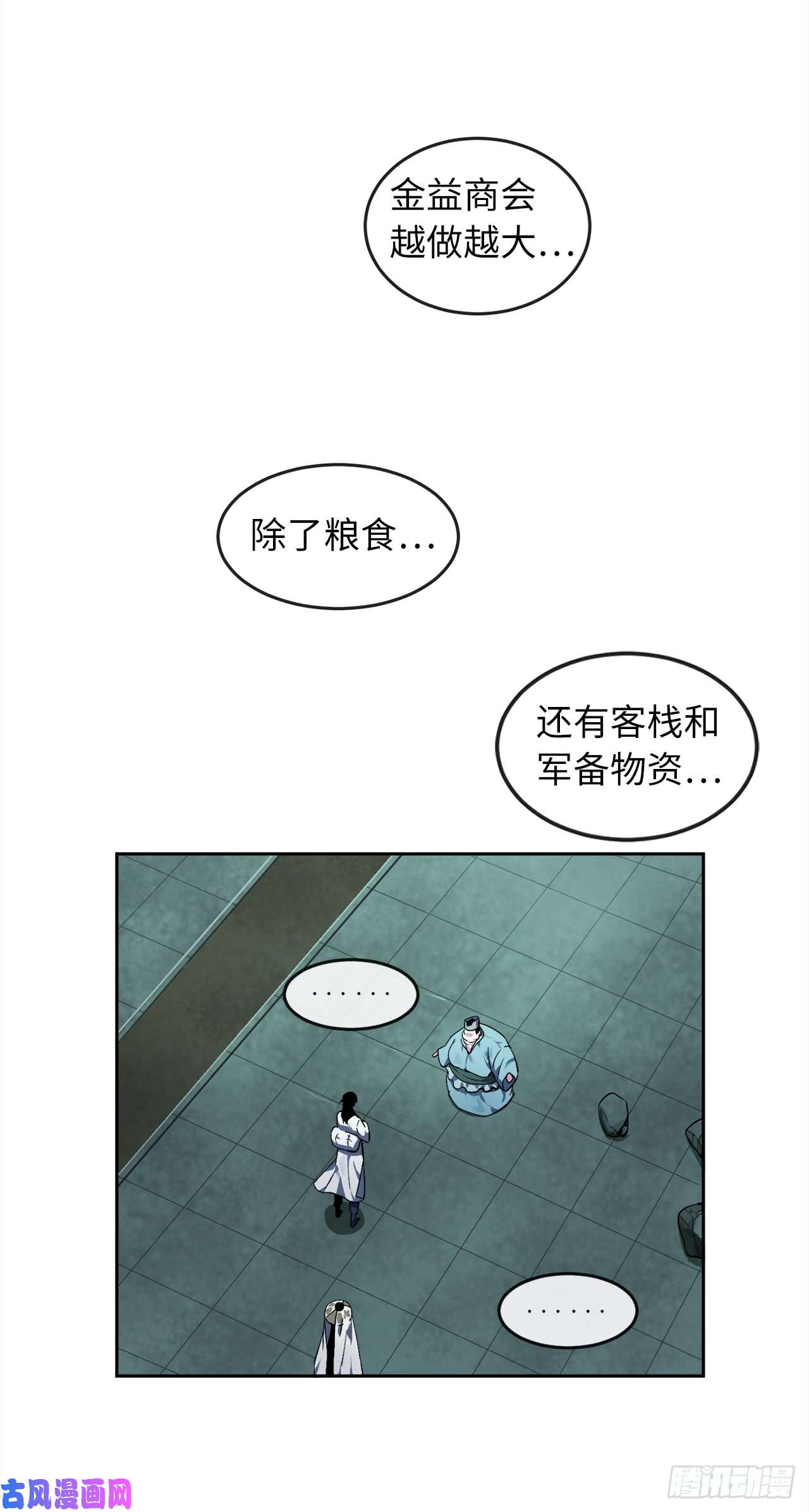 废柴重生之我要当大佬95.心杀之术