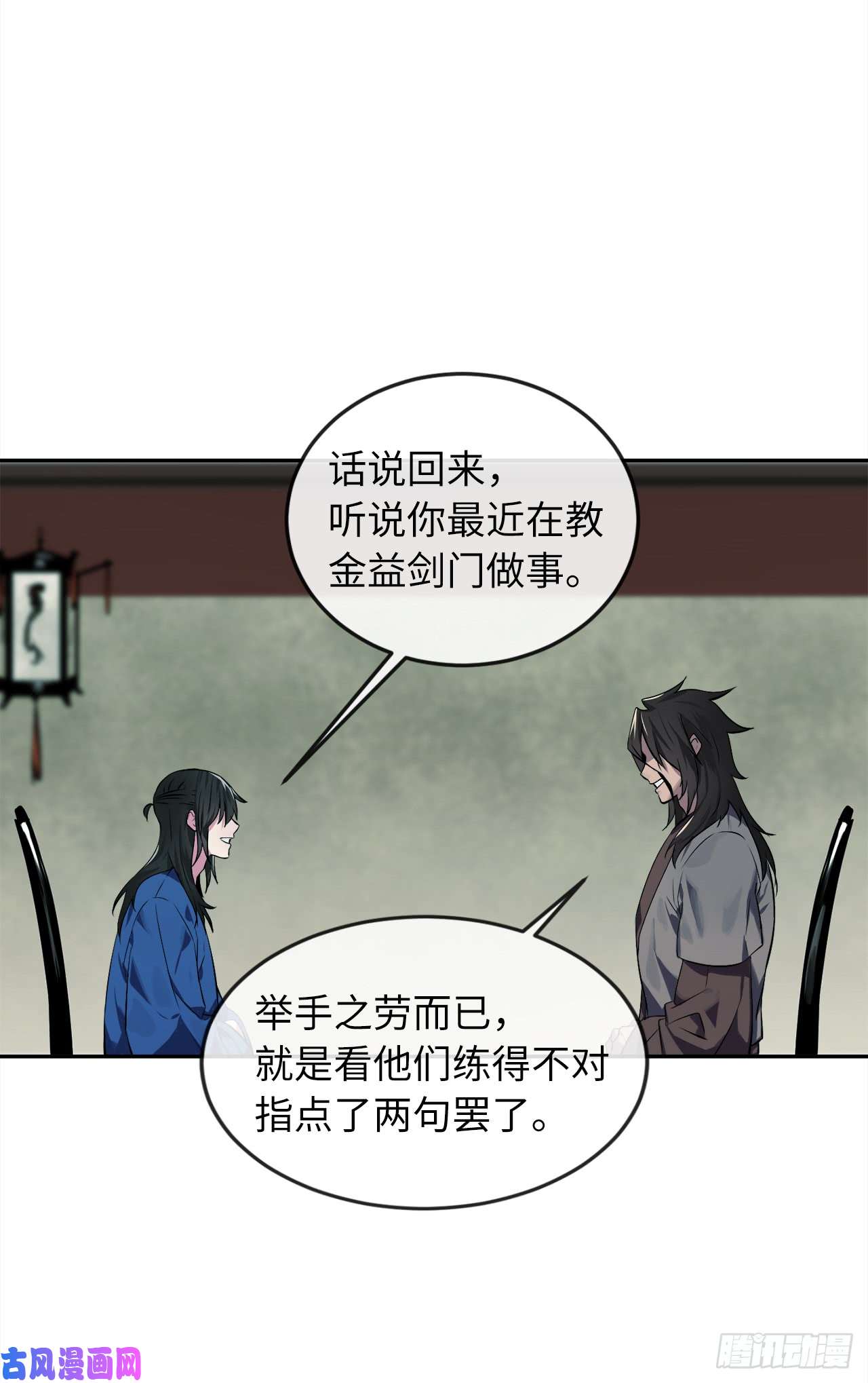废柴重生之我要当大佬95.心杀之术