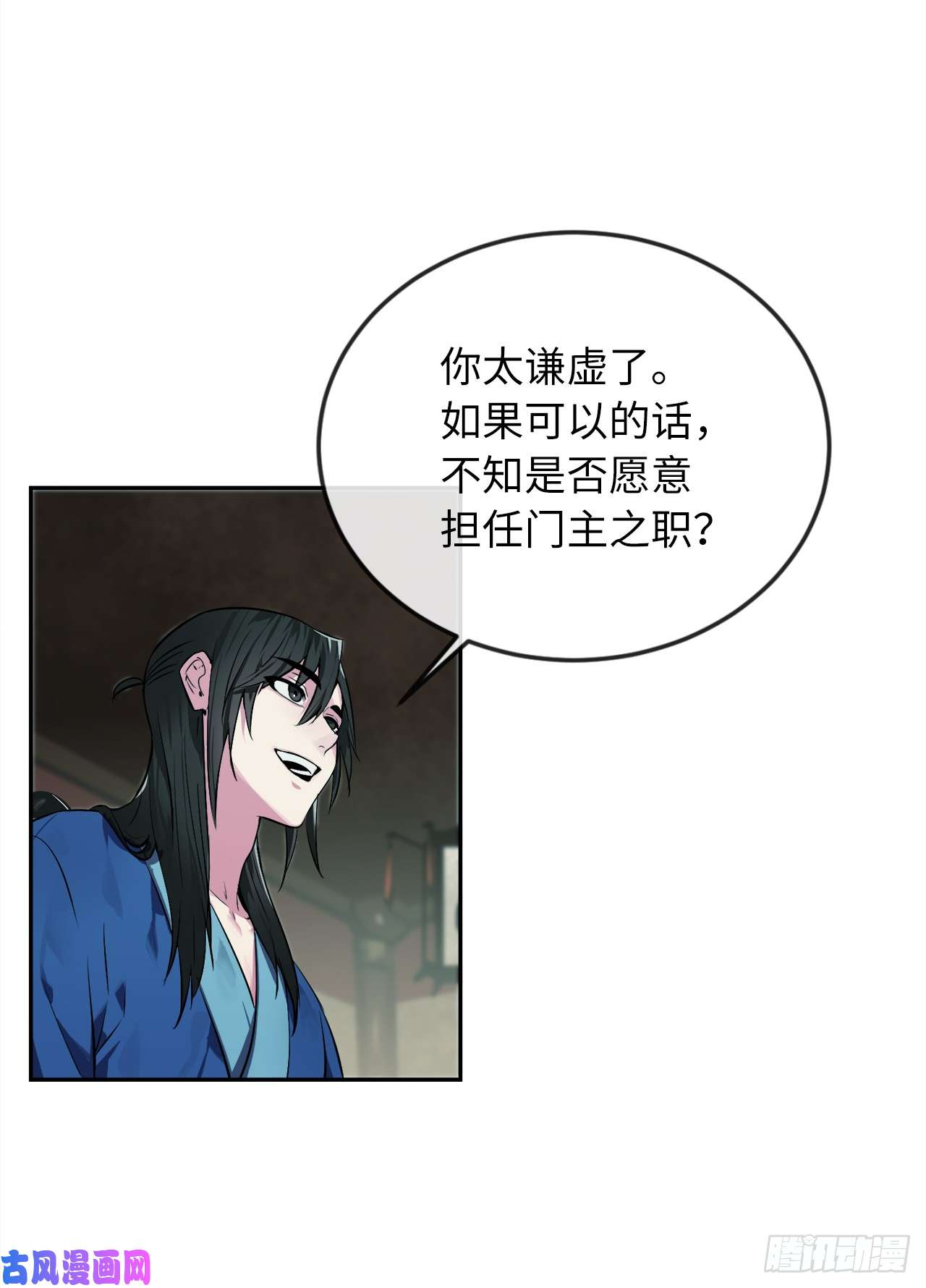 废柴重生之我要当大佬95.心杀之术