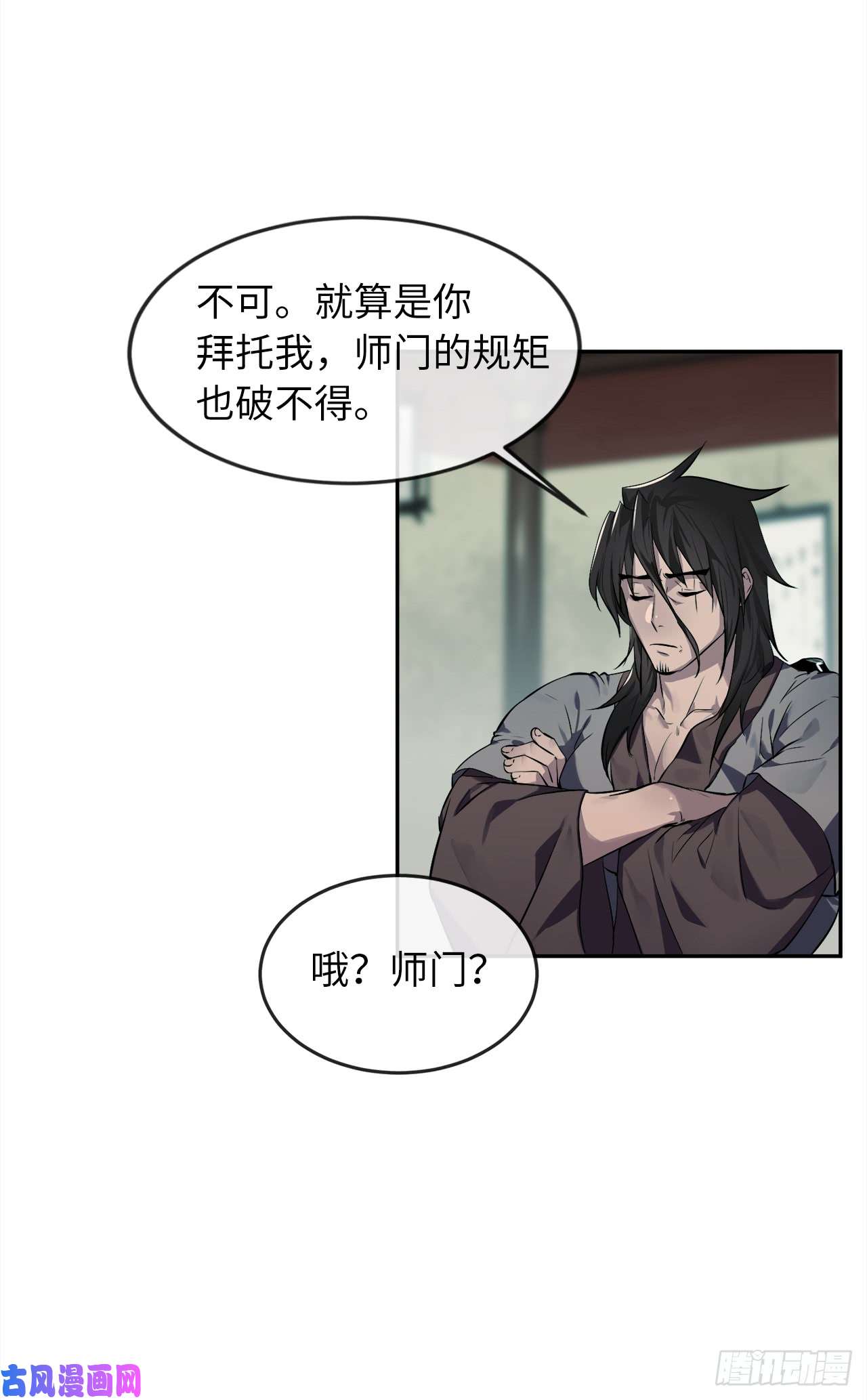 废柴重生之我要当大佬95.心杀之术