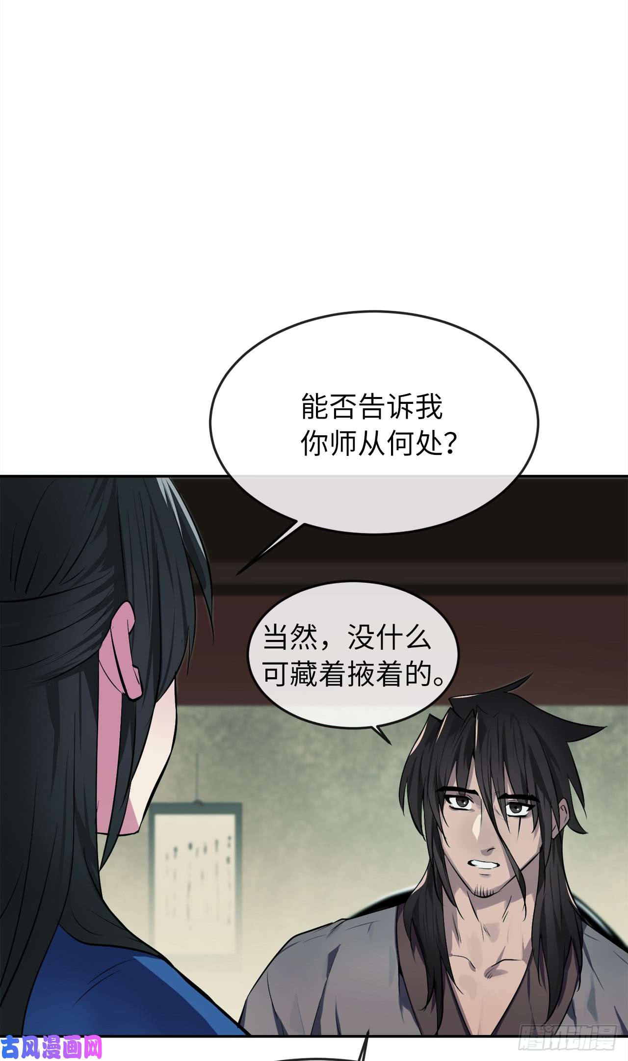 废柴重生之我要当大佬95.心杀之术