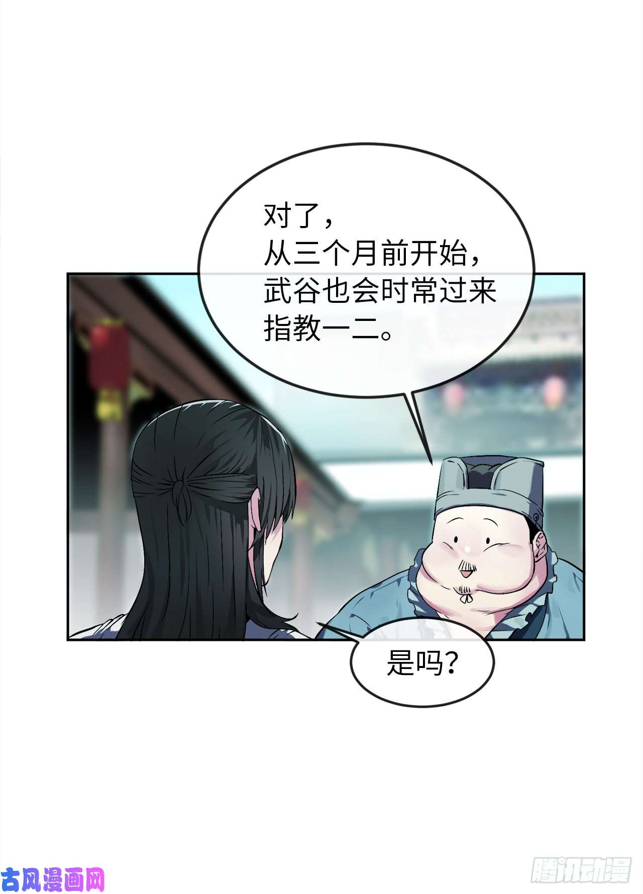 废柴重生之我要当大佬95.心杀之术