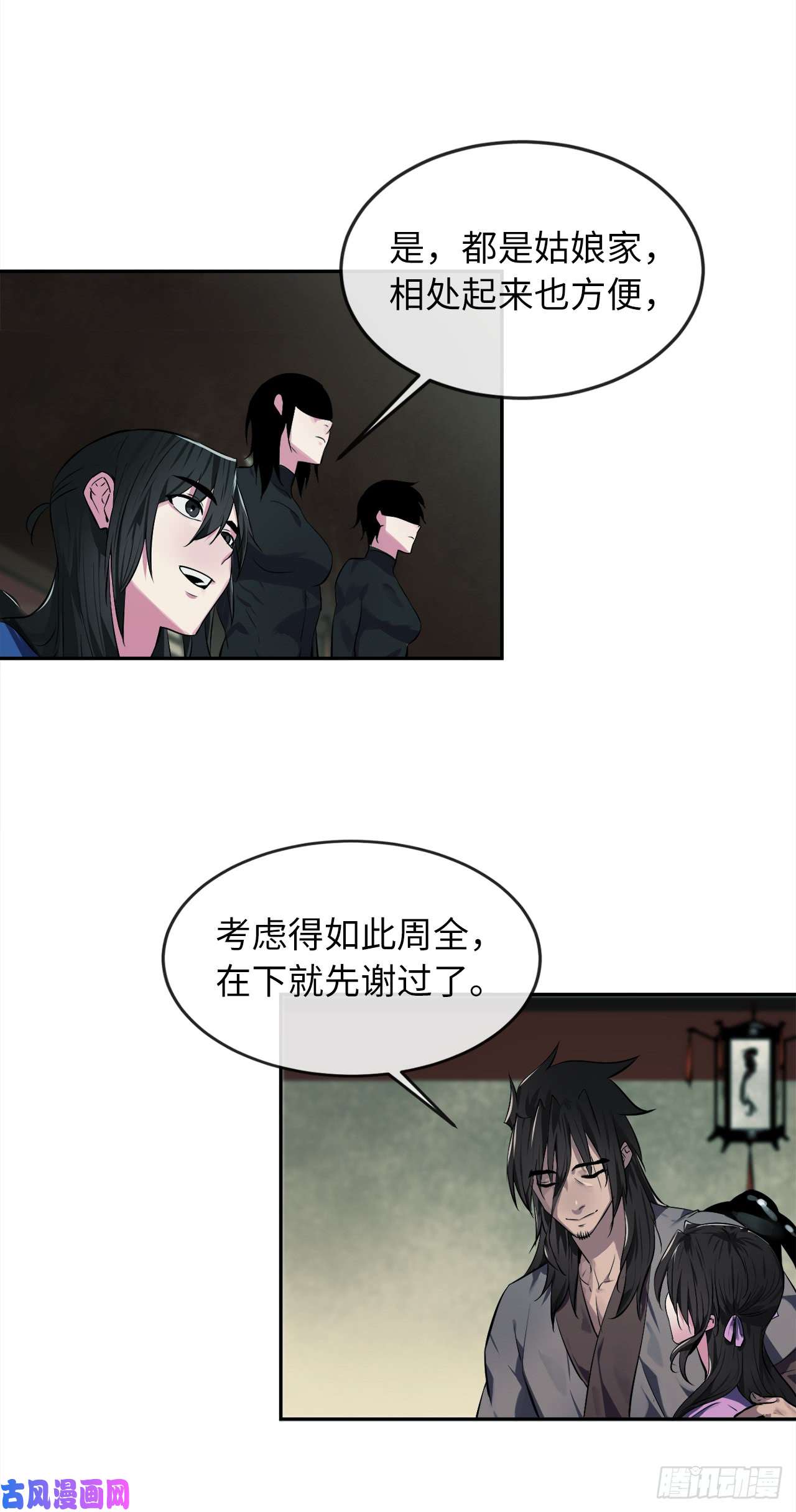 废柴重生之我要当大佬95.心杀之术