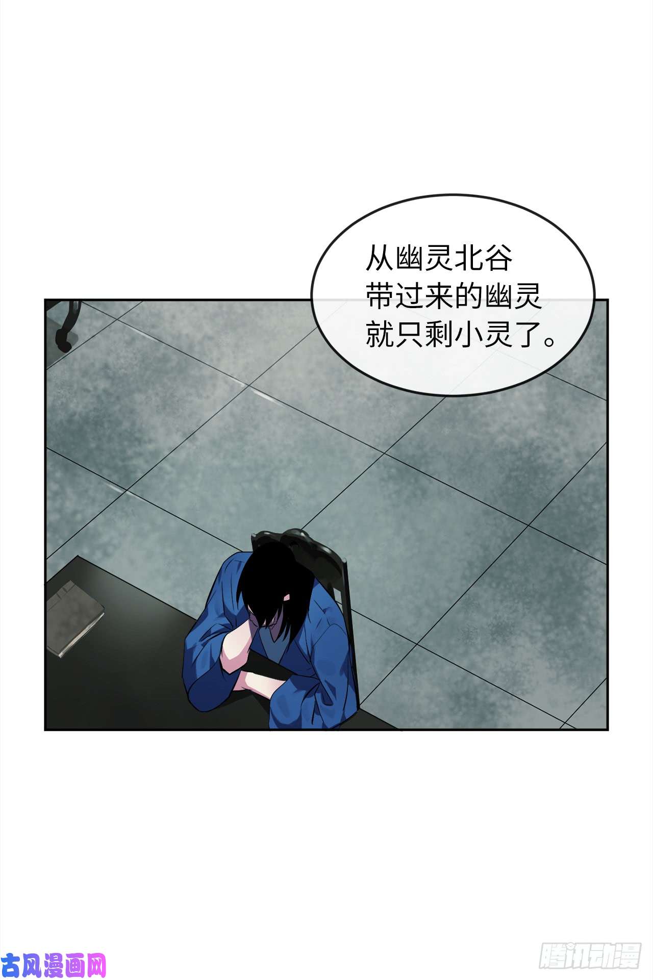 废柴重生之我要当大佬95.心杀之术