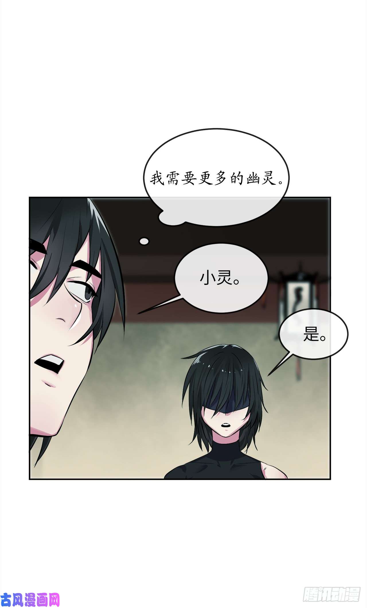 废柴重生之我要当大佬95.心杀之术