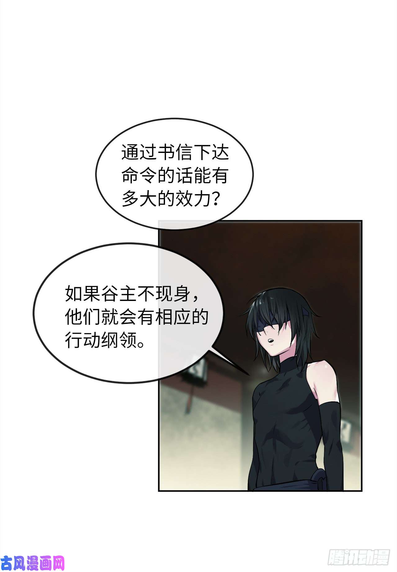 废柴重生之我要当大佬95.心杀之术