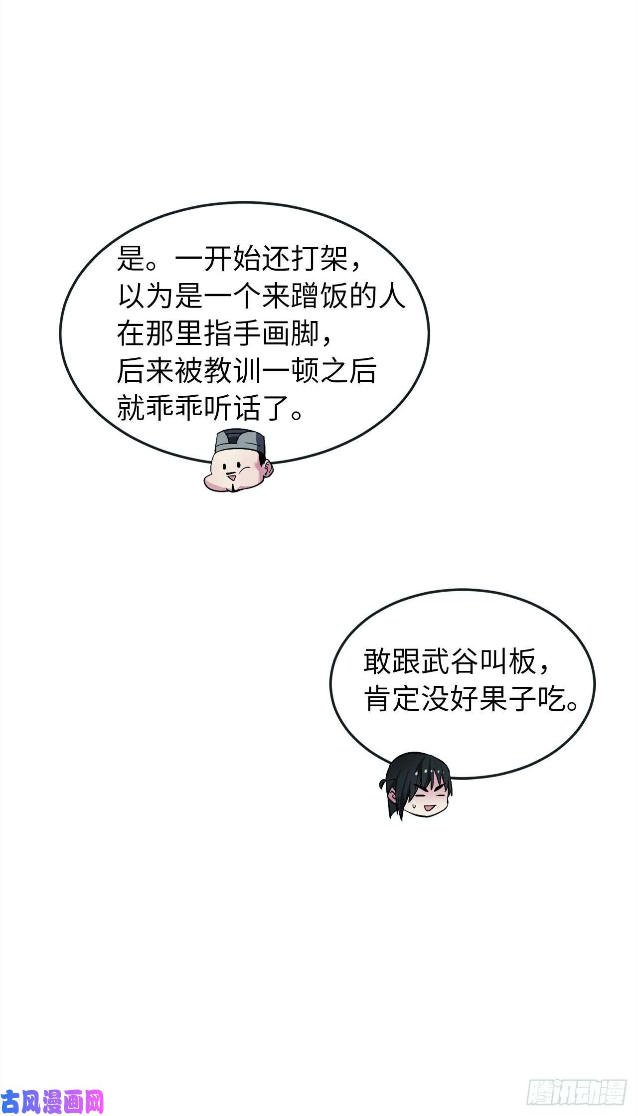 废柴重生之我要当大佬95.心杀之术