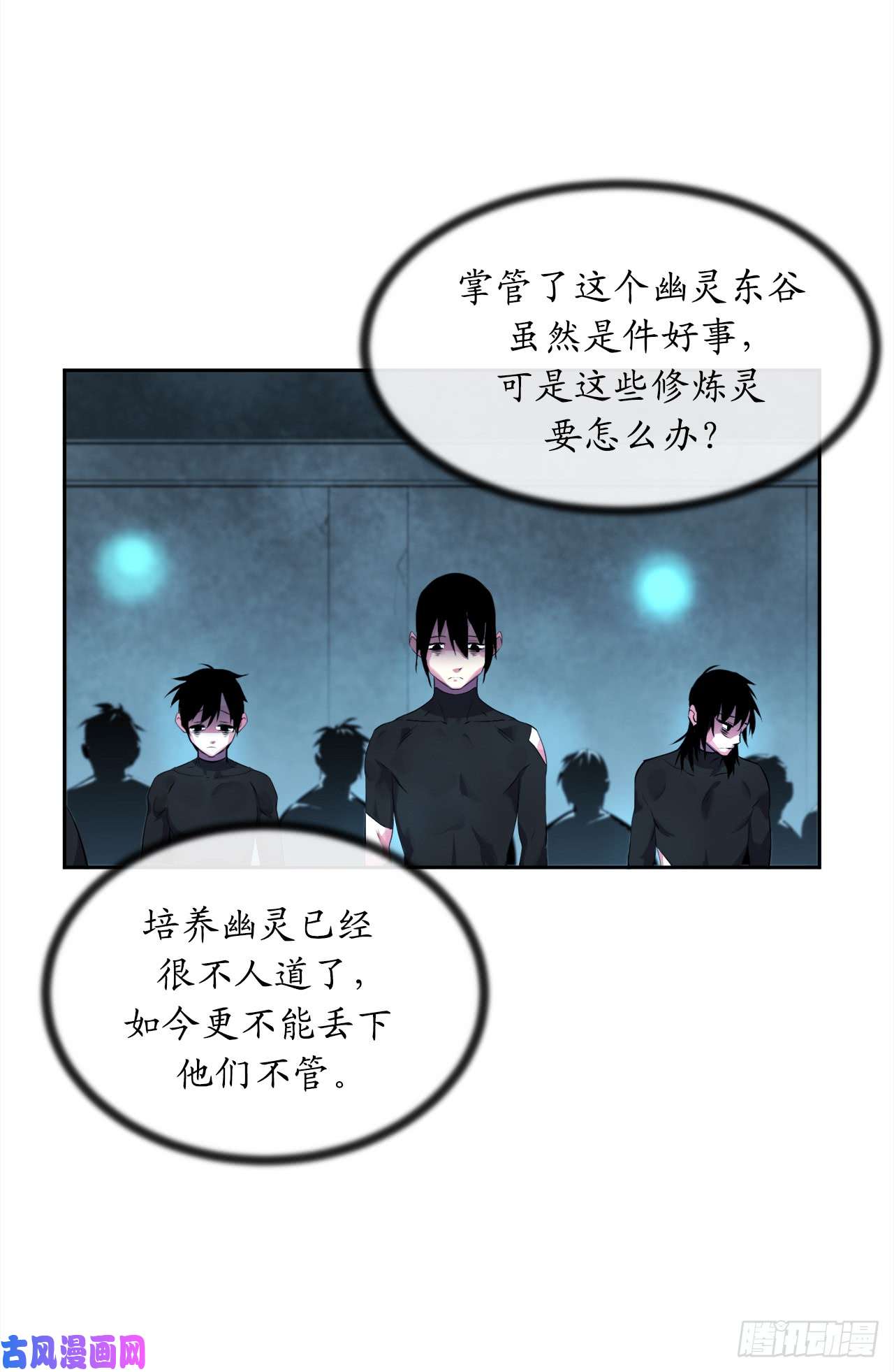 废柴重生之我要当大佬95.心杀之术