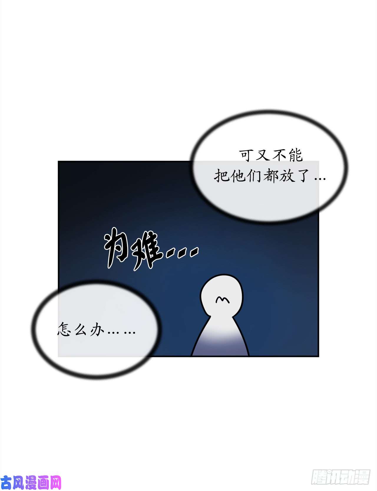 废柴重生之我要当大佬95.心杀之术
