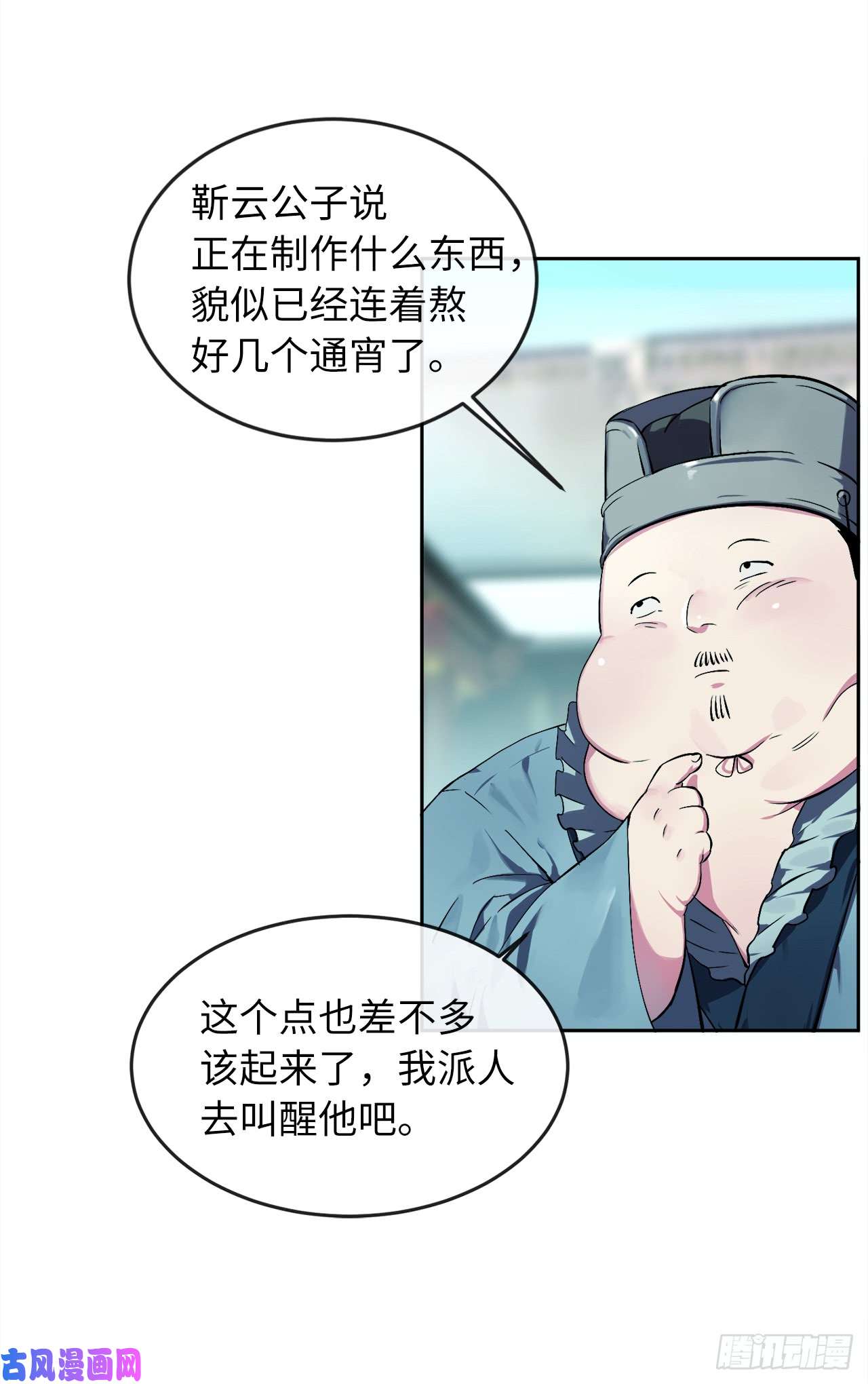 废柴重生之我要当大佬95.心杀之术