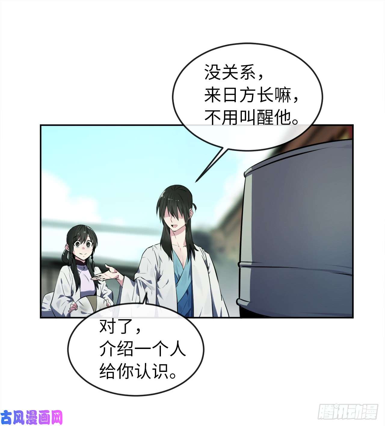 废柴重生之我要当大佬95.心杀之术