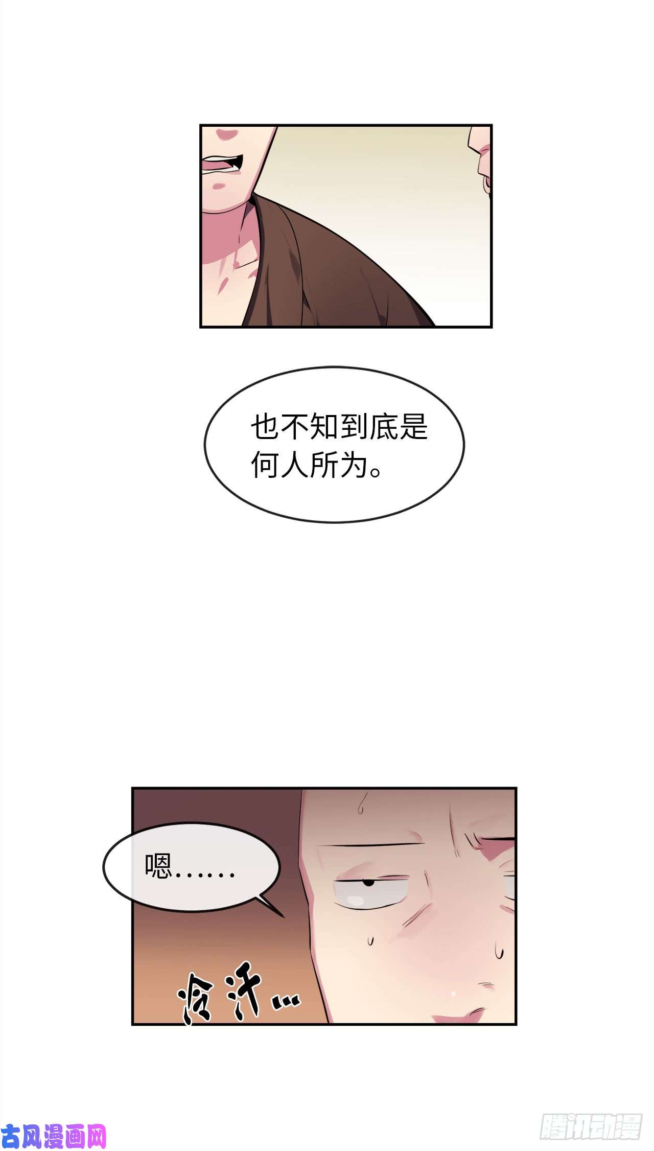 废柴重生之我要当大佬98.无音使者