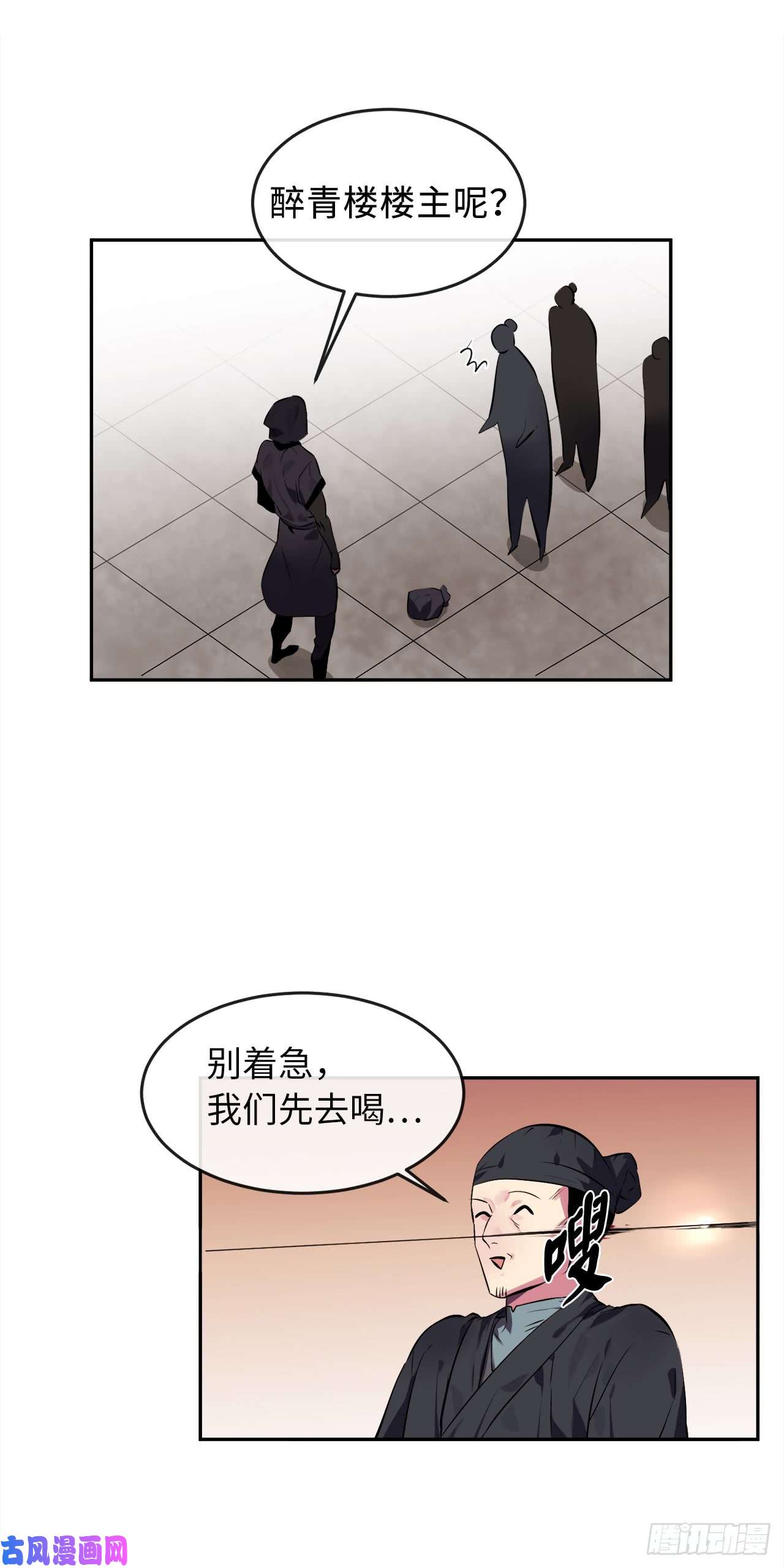 废柴重生之我要当大佬98.无音使者