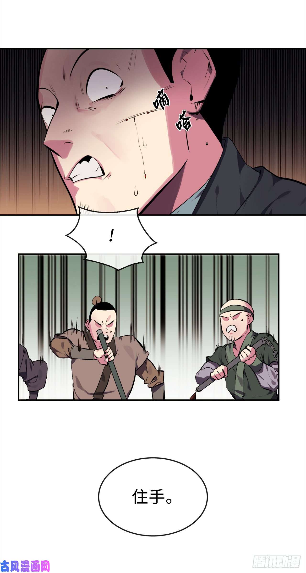 废柴重生之我要当大佬98.无音使者