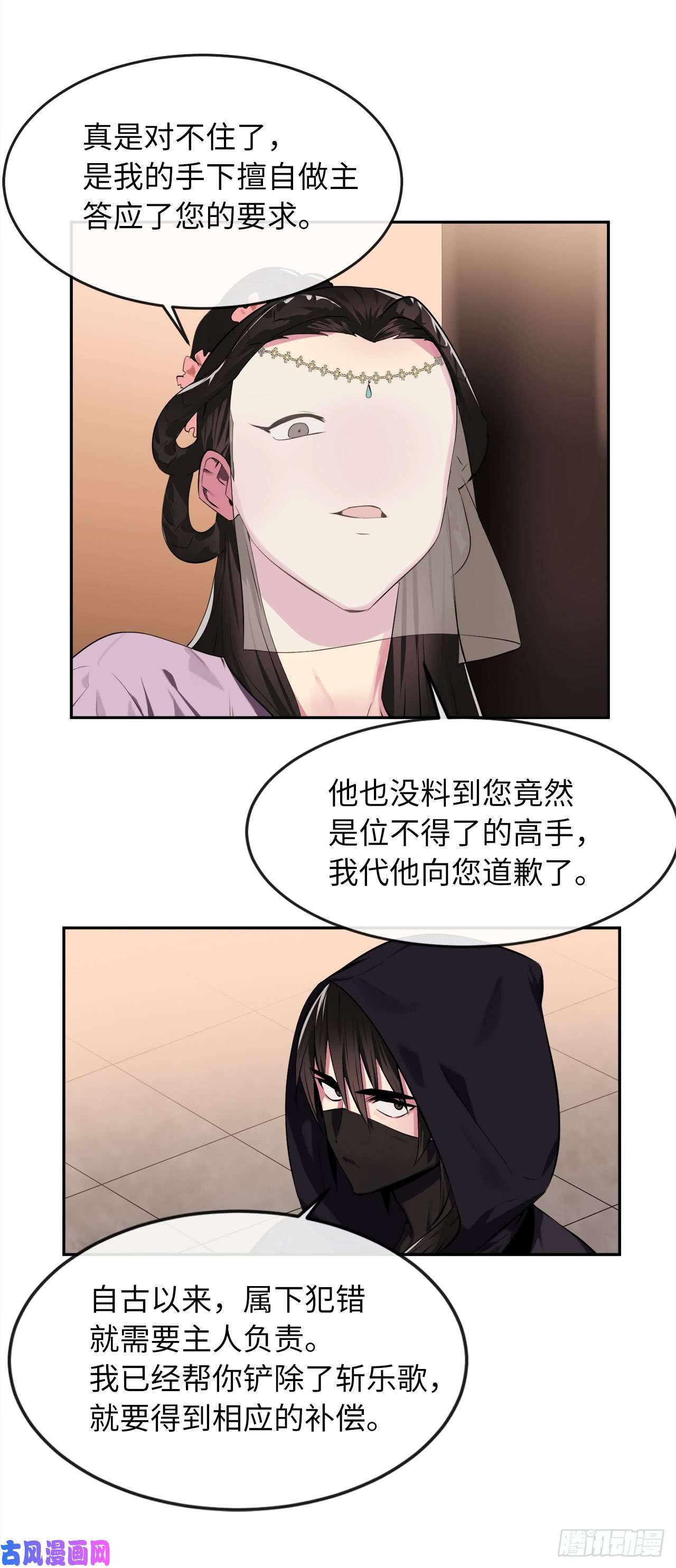 废柴重生之我要当大佬98.无音使者