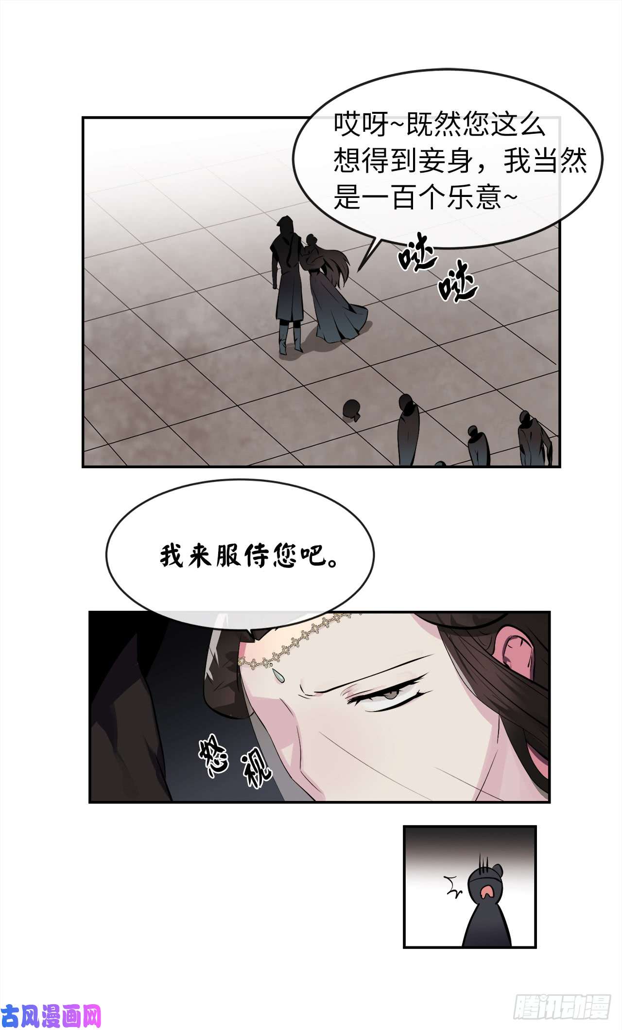 废柴重生之我要当大佬98.无音使者