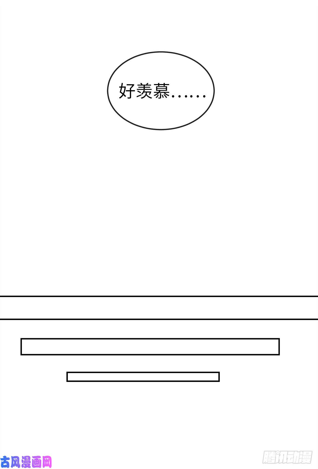 废柴重生之我要当大佬98.无音使者