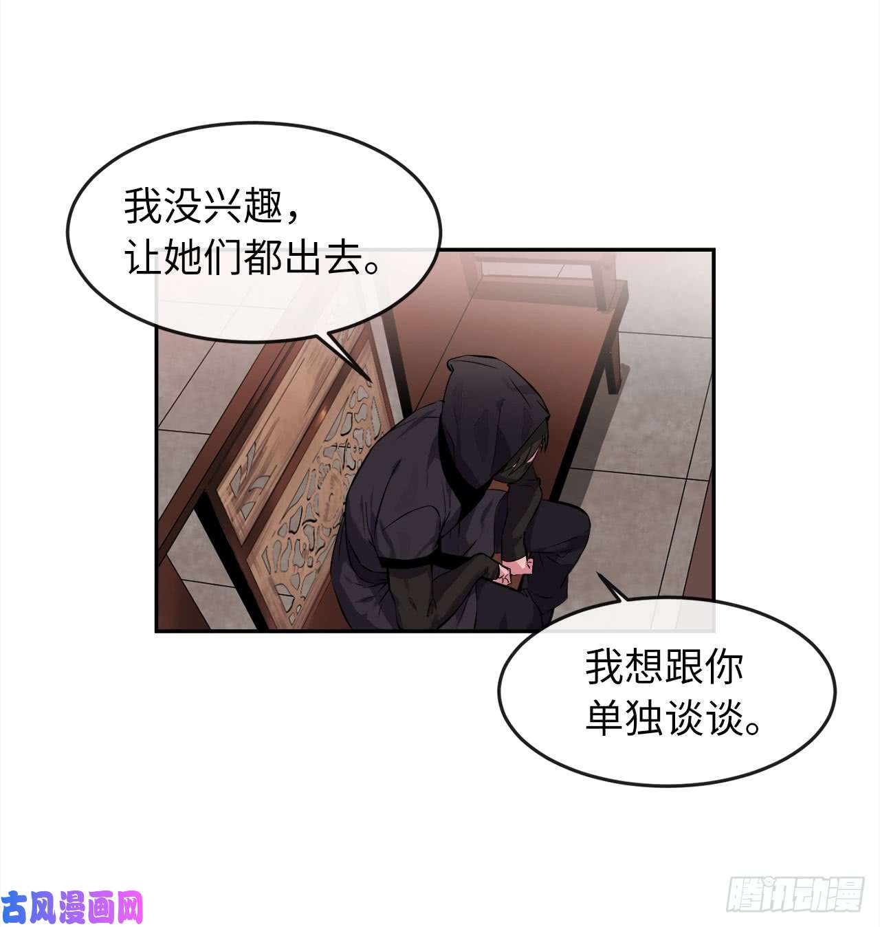 废柴重生之我要当大佬98.无音使者