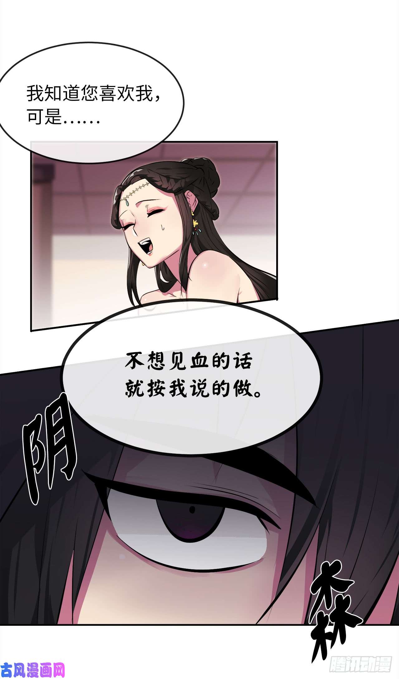 废柴重生之我要当大佬98.无音使者