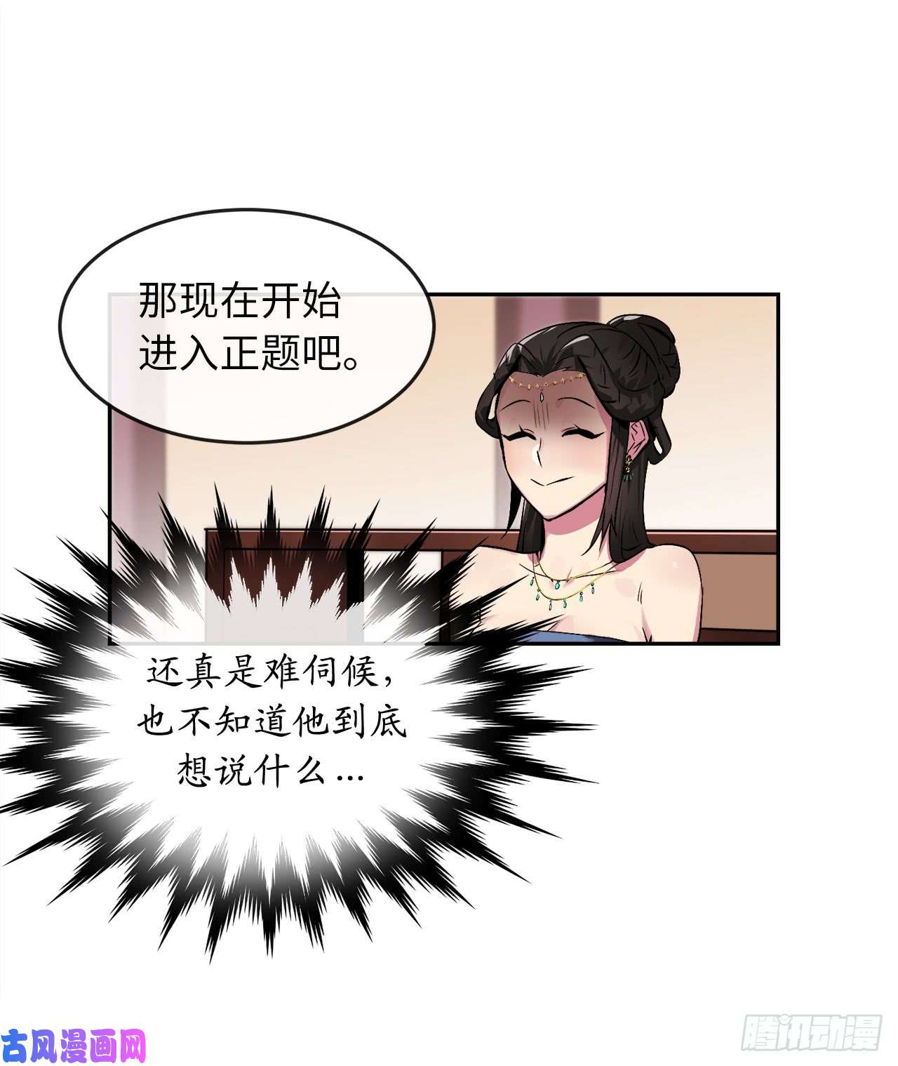 废柴重生之我要当大佬98.无音使者