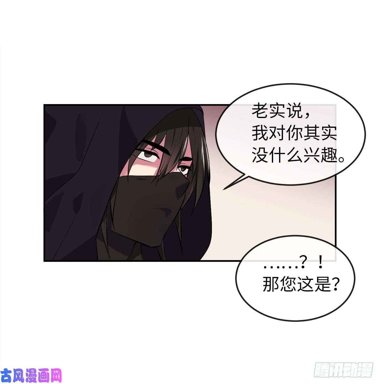 废柴重生之我要当大佬98.无音使者