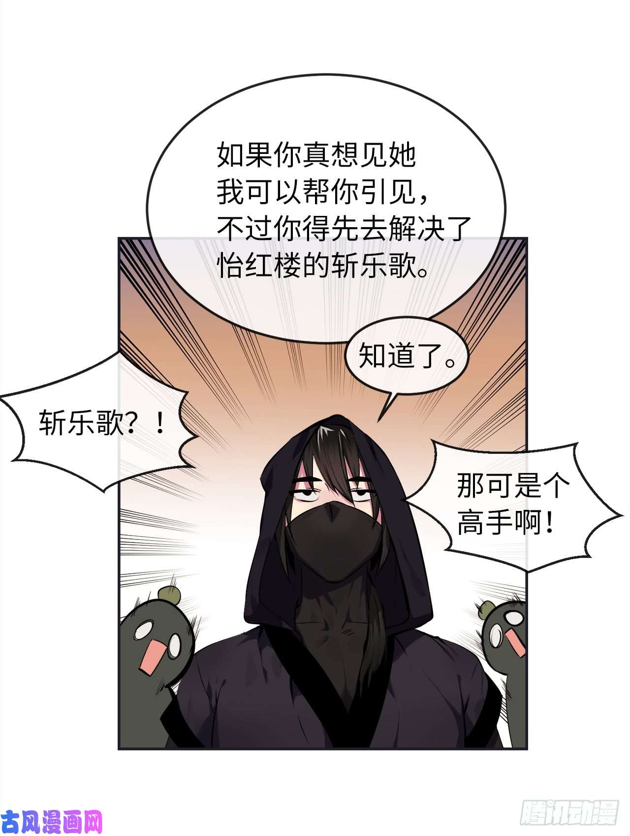 废柴重生之我要当大佬98.无音使者