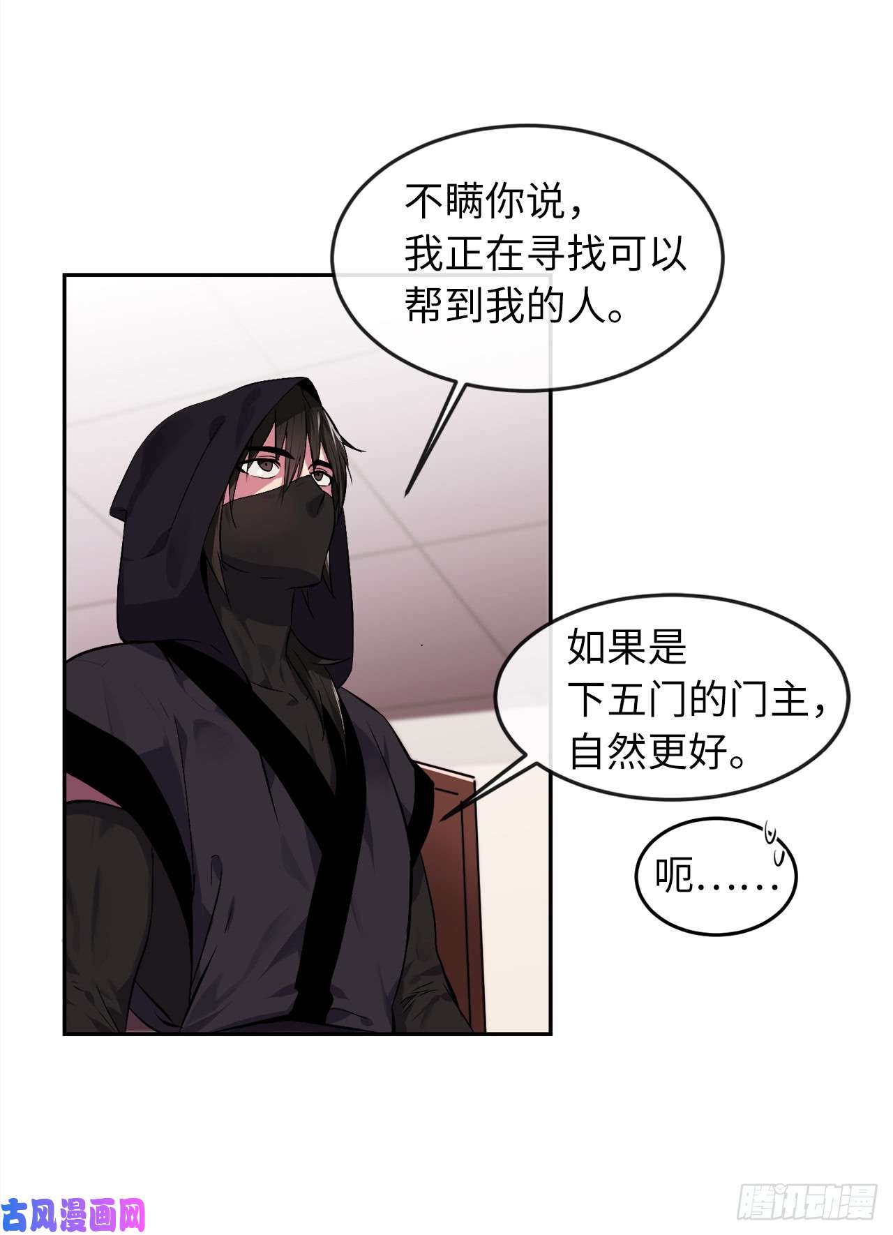 废柴重生之我要当大佬98.无音使者