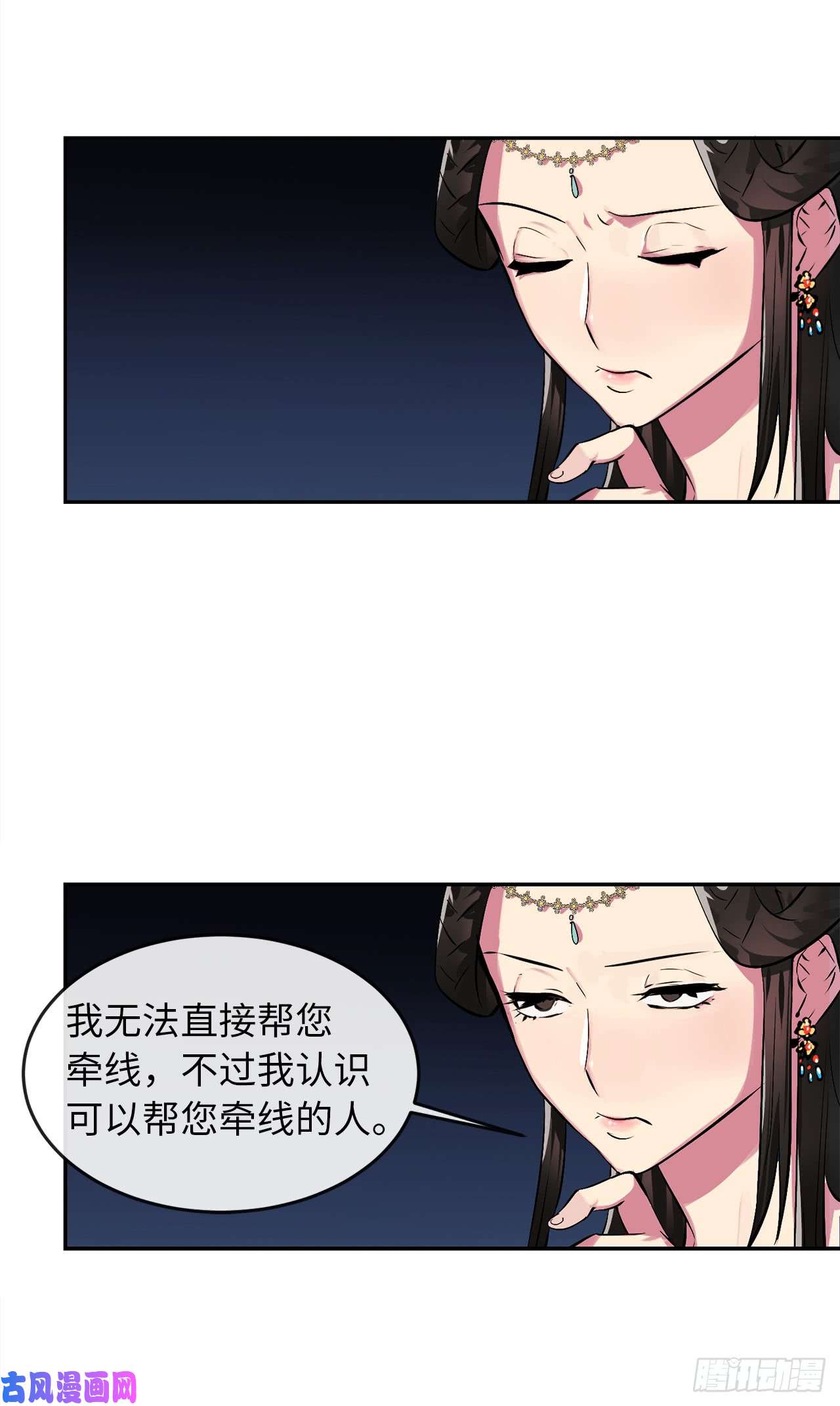 废柴重生之我要当大佬98.无音使者