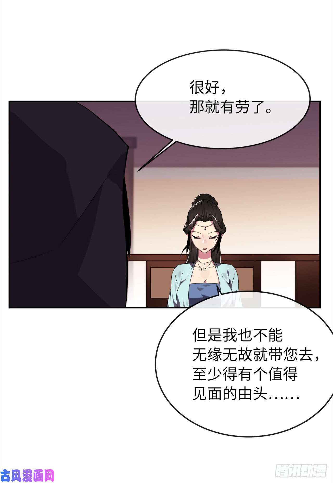 废柴重生之我要当大佬98.无音使者