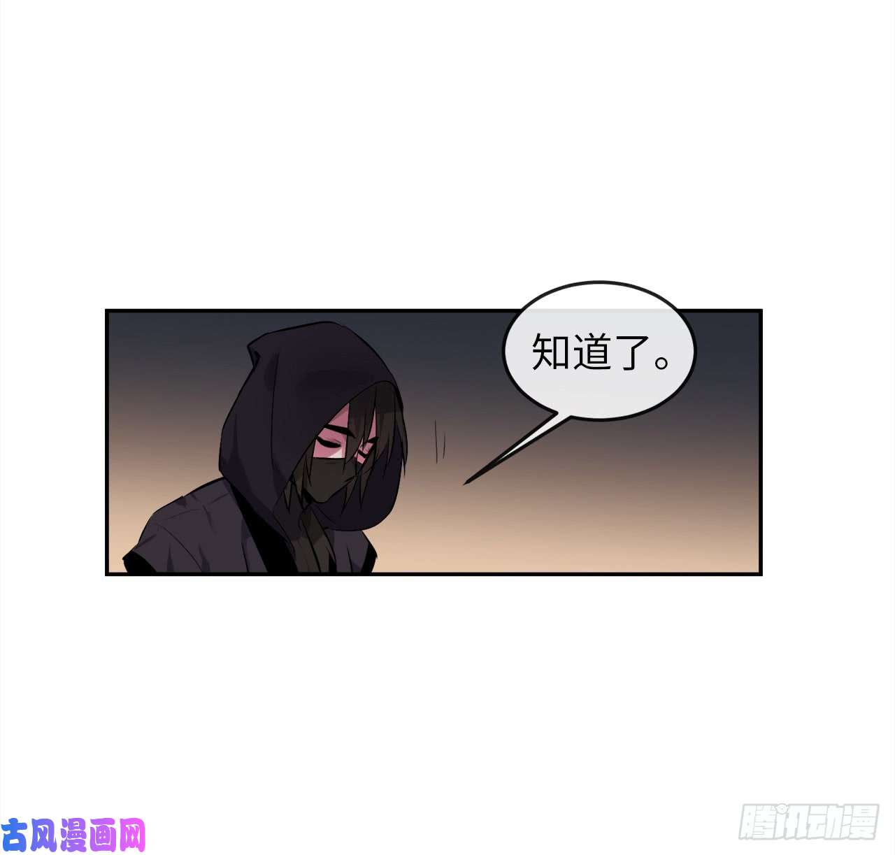 废柴重生之我要当大佬98.无音使者