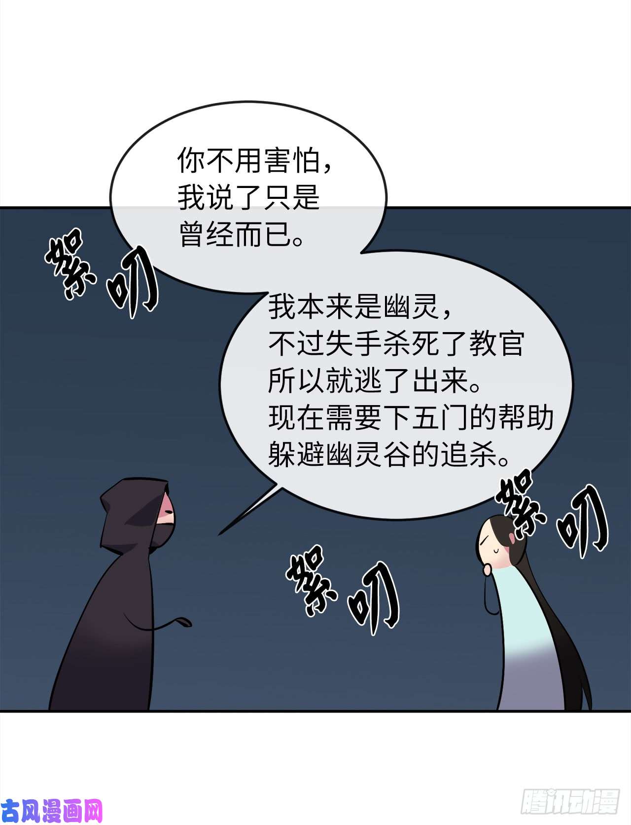 废柴重生之我要当大佬98.无音使者