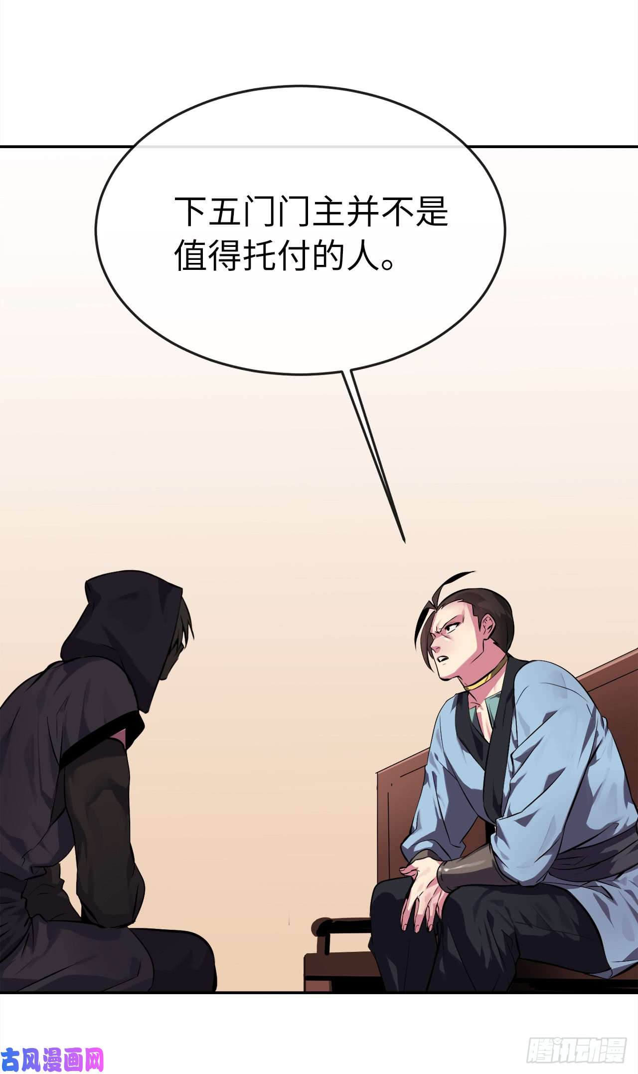 废柴重生之我要当大佬98.无音使者