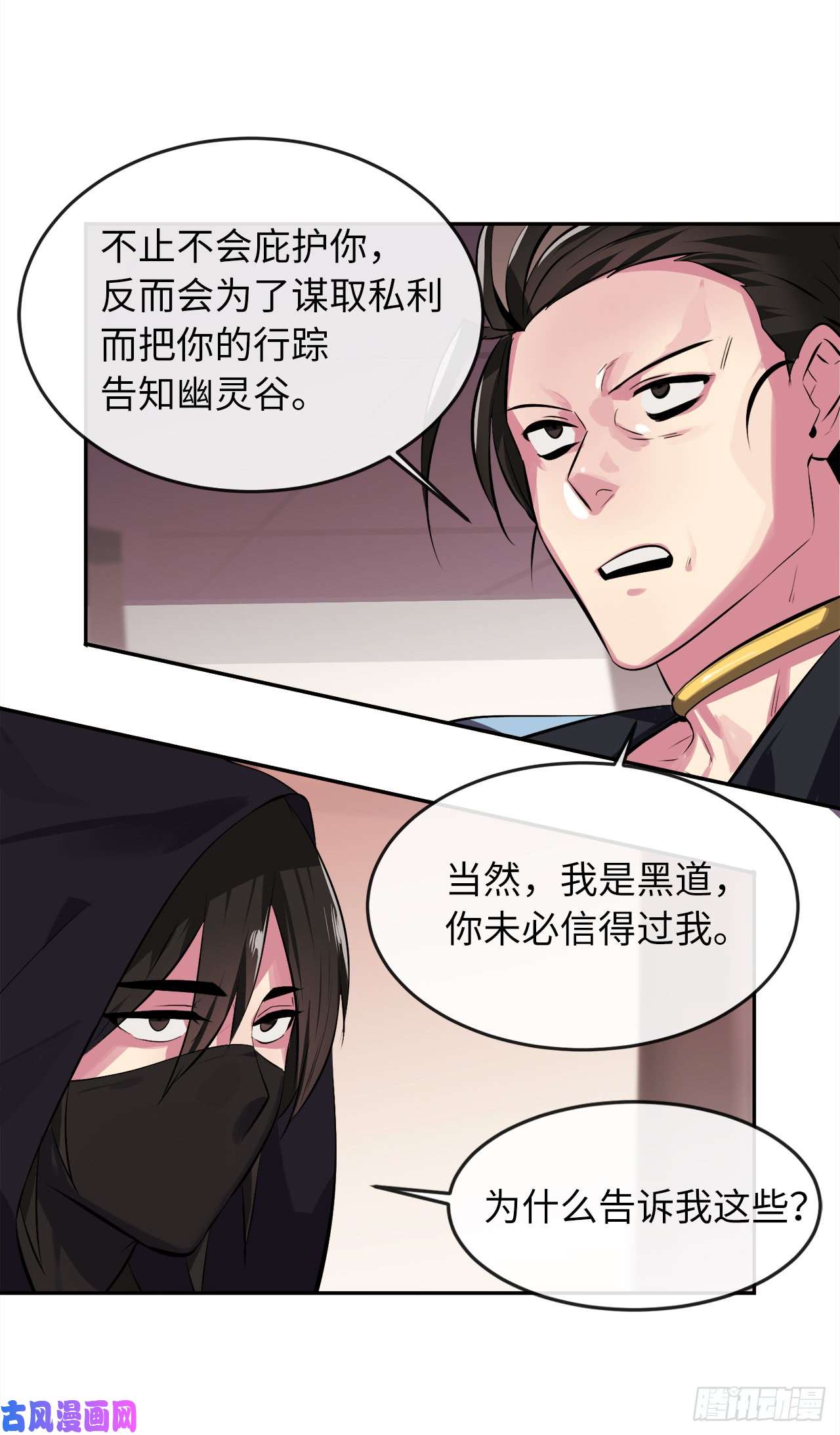 废柴重生之我要当大佬98.无音使者