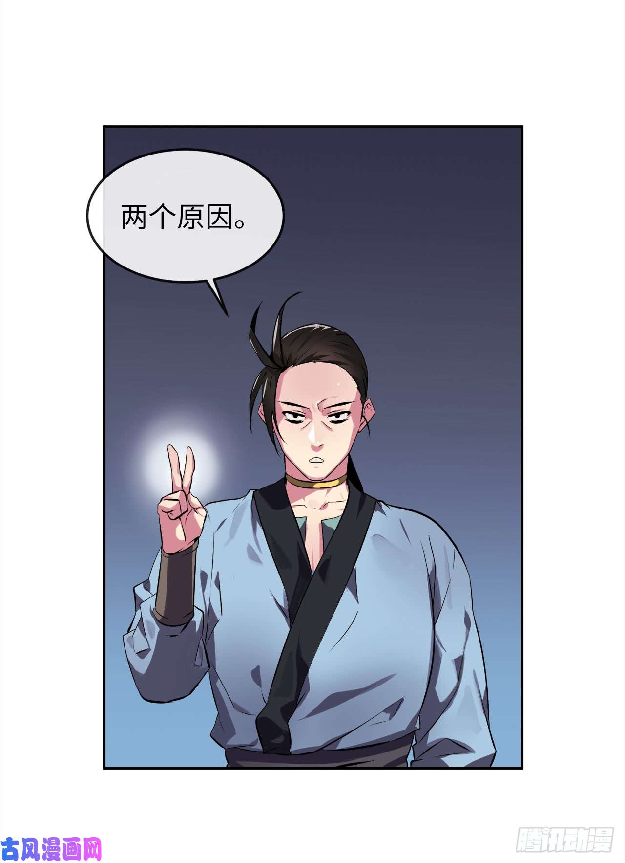 废柴重生之我要当大佬98.无音使者