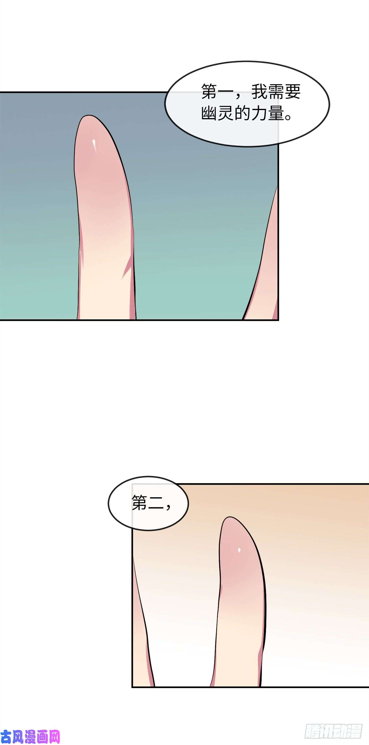 废柴重生之我要当大佬98.无音使者