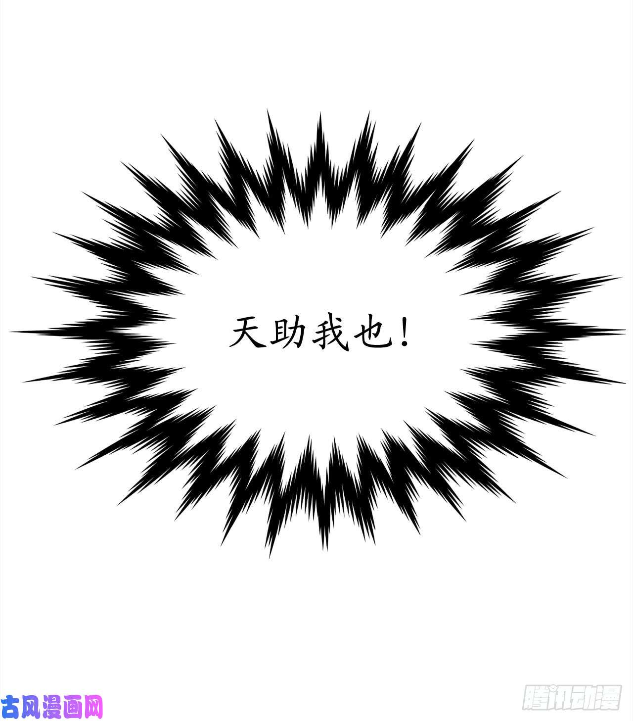 废柴重生之我要当大佬98.无音使者