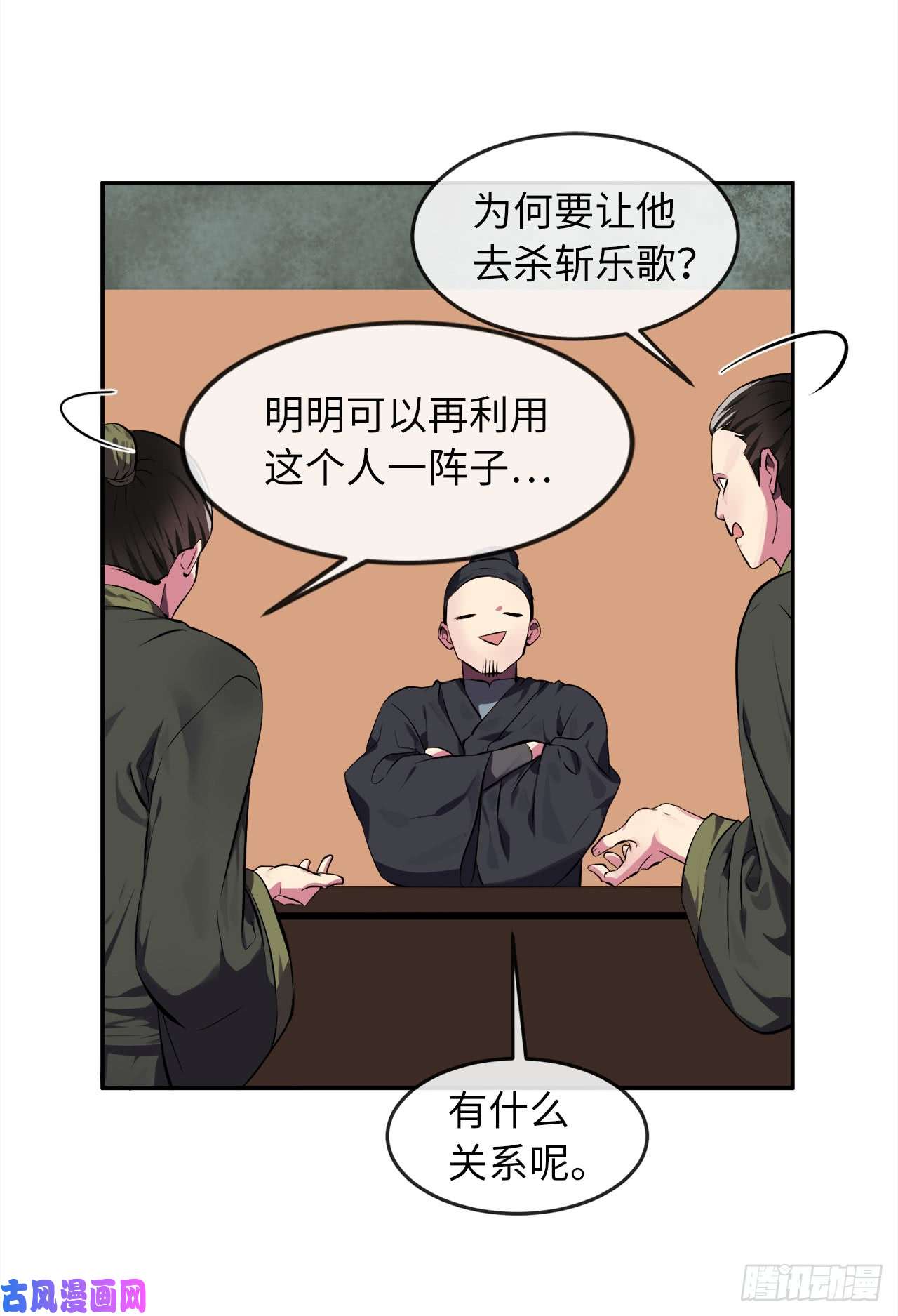 废柴重生之我要当大佬98.无音使者