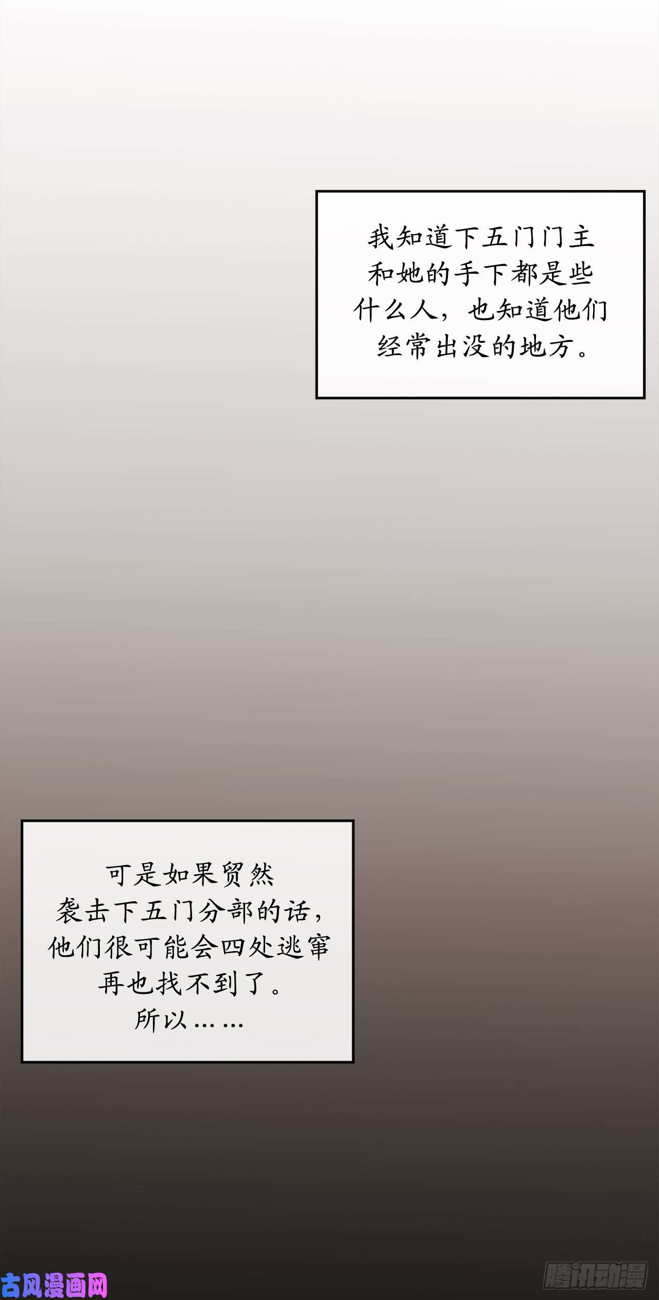 废柴重生之我要当大佬98.无音使者