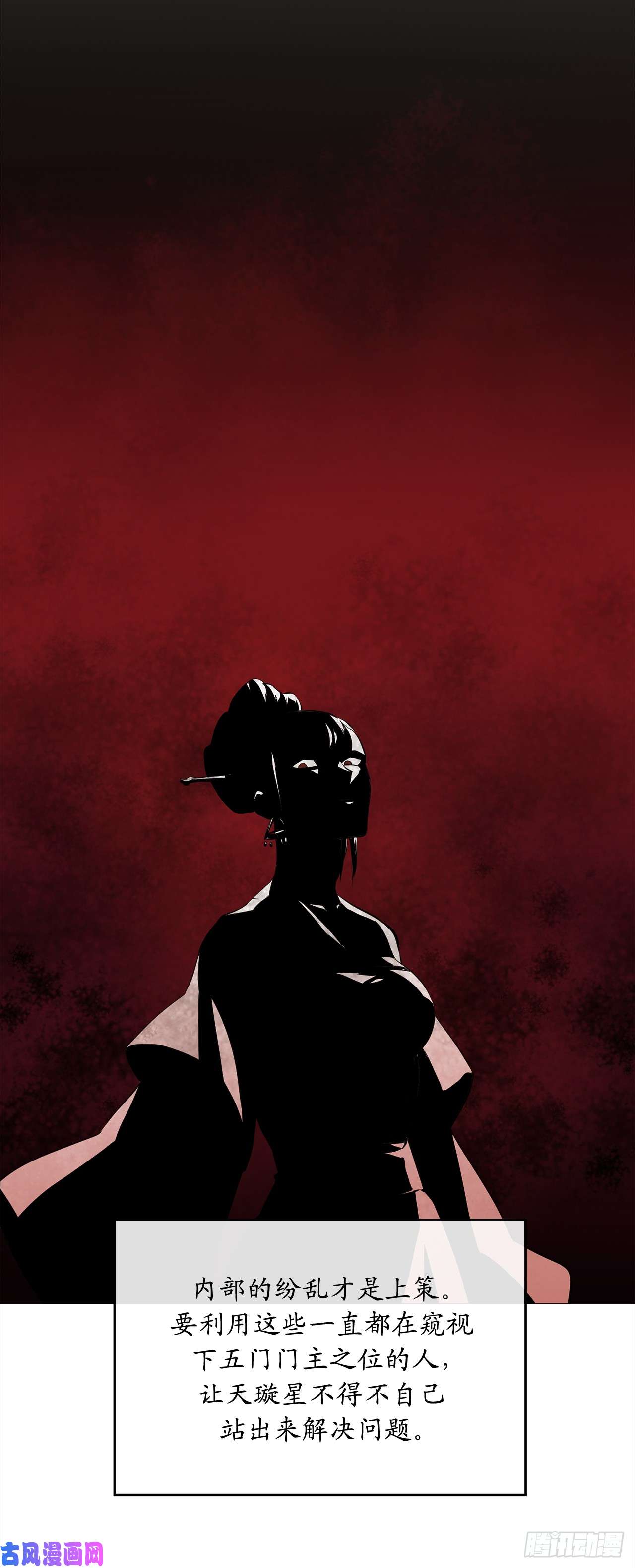 废柴重生之我要当大佬98.无音使者