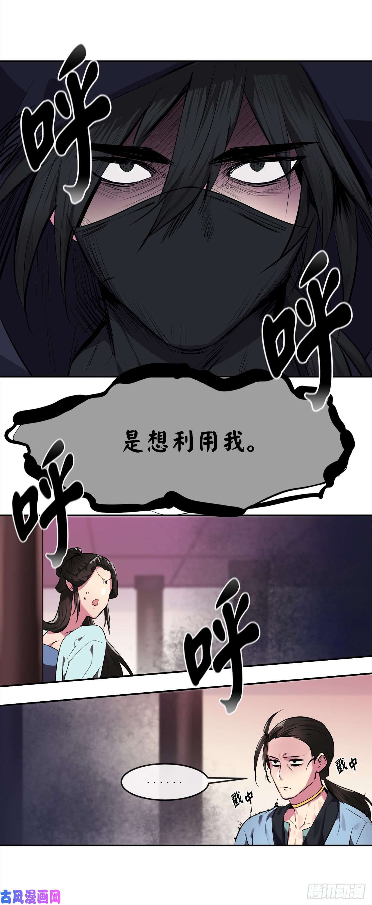 废柴重生之我要当大佬98.无音使者