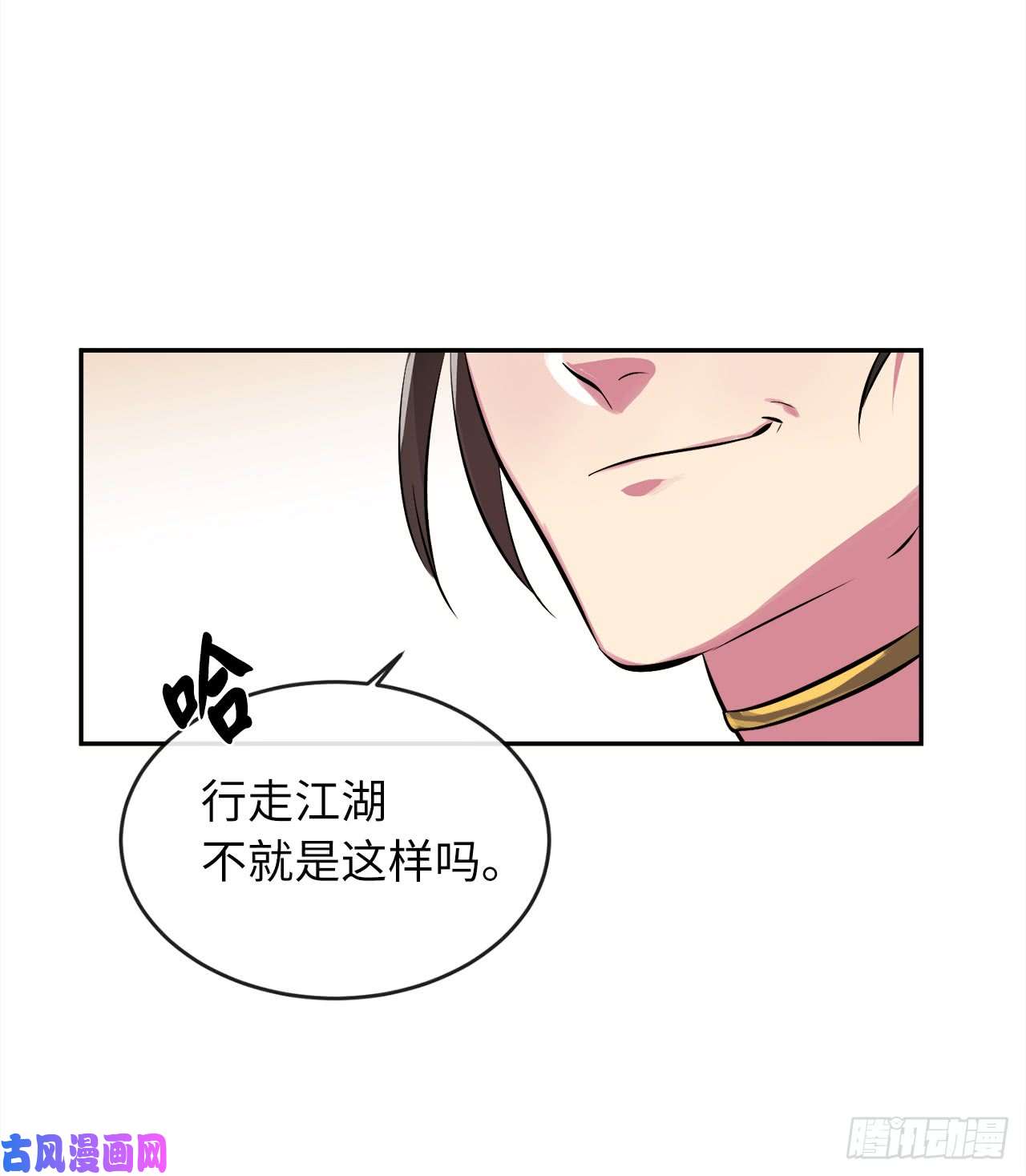 废柴重生之我要当大佬98.无音使者