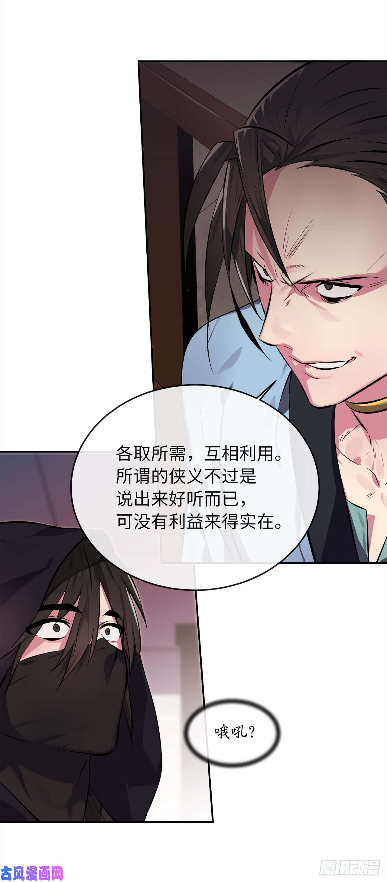 废柴重生之我要当大佬98.无音使者