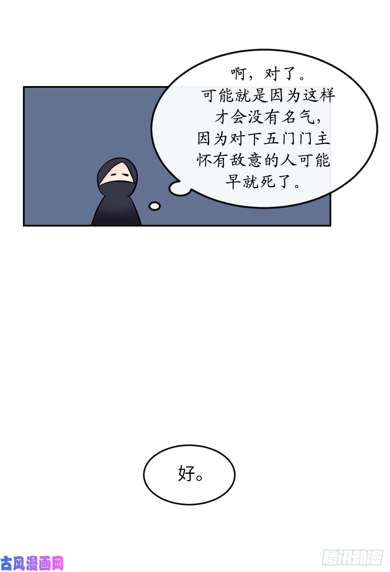 废柴重生之我要当大佬98.无音使者