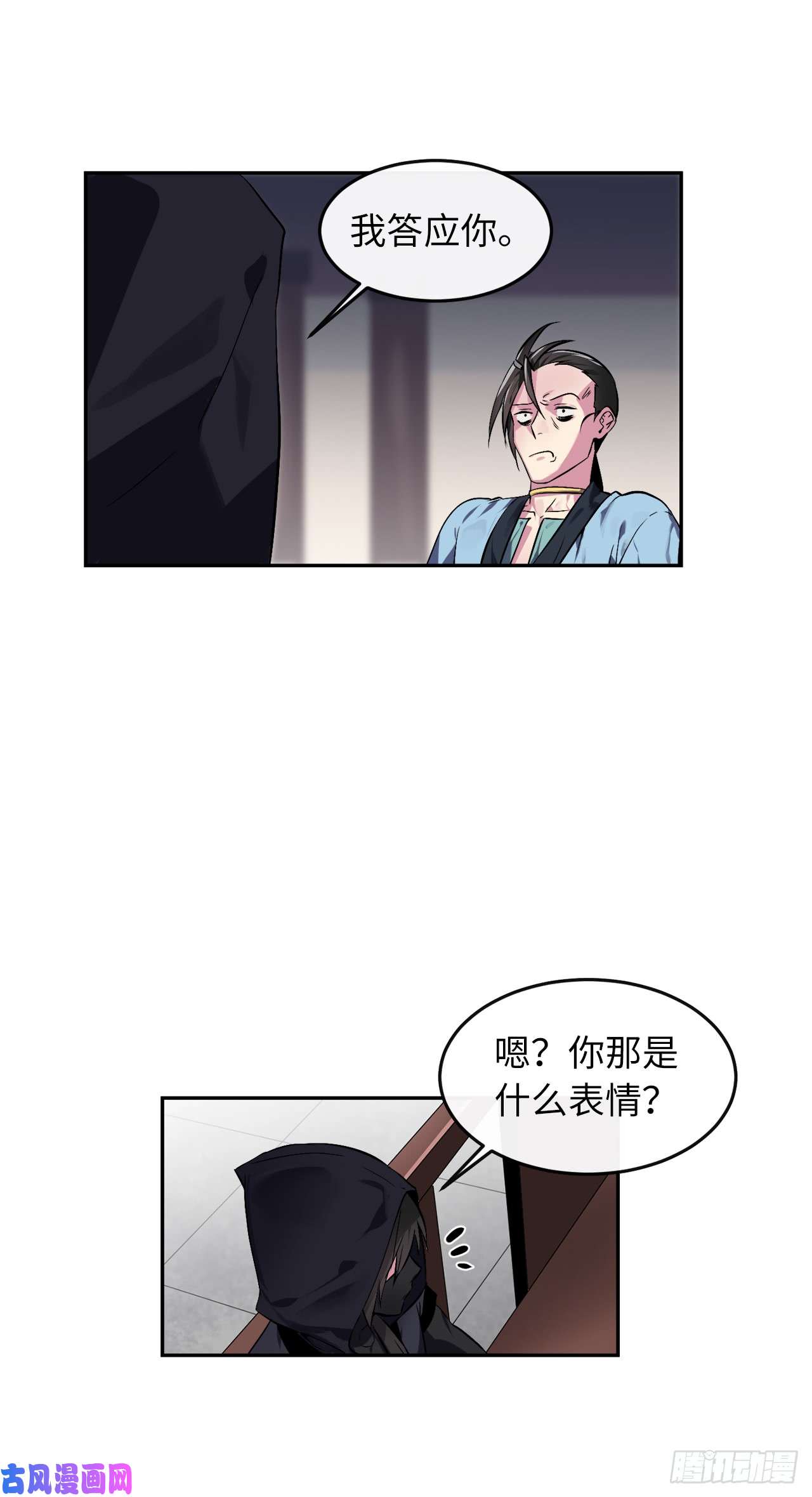 废柴重生之我要当大佬98.无音使者