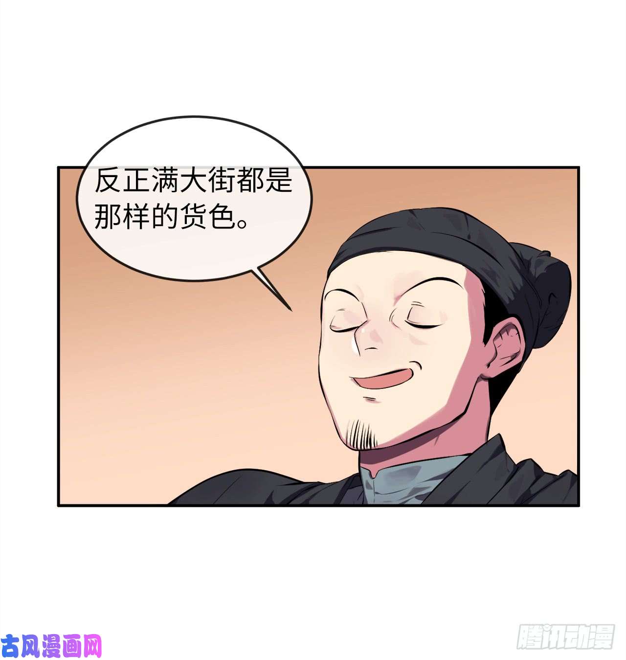 废柴重生之我要当大佬98.无音使者